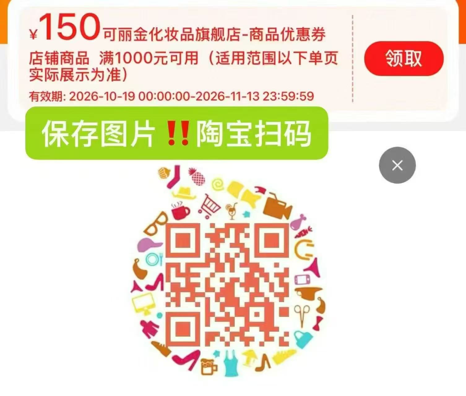 可丽金嘭嘭次抛精华重组胶原蛋白精华液30支/盒+赠15支 169元 - 86线报