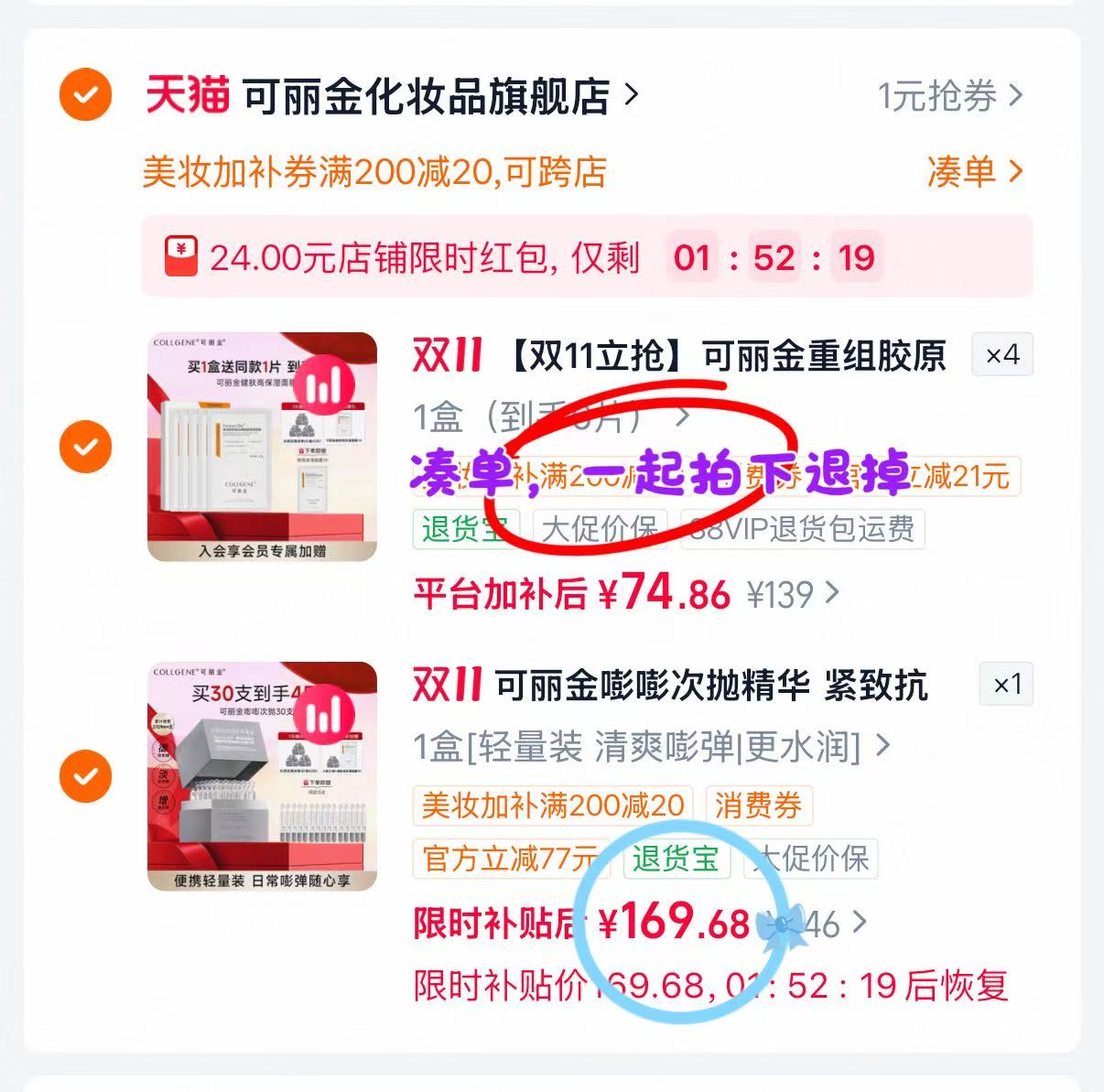 可丽金嘭嘭次抛精华重组胶原蛋白精华液30支/盒+赠15支 169元 - 86线报 可丽金嘭嘭次抛精华重组胶原蛋白精华液30支/盒+赠15支 169元 - 86线报