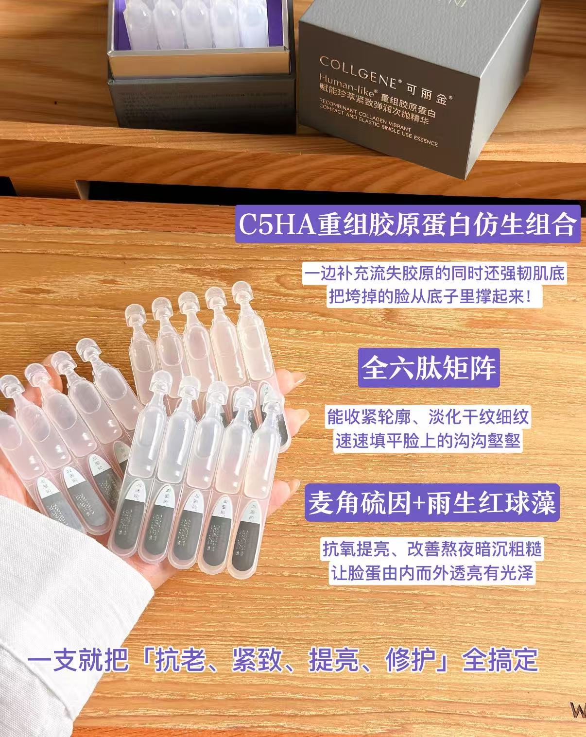 可丽金嘭嘭次抛精华重组胶原蛋白精华液30支/盒+赠15支 169元 - 86线报