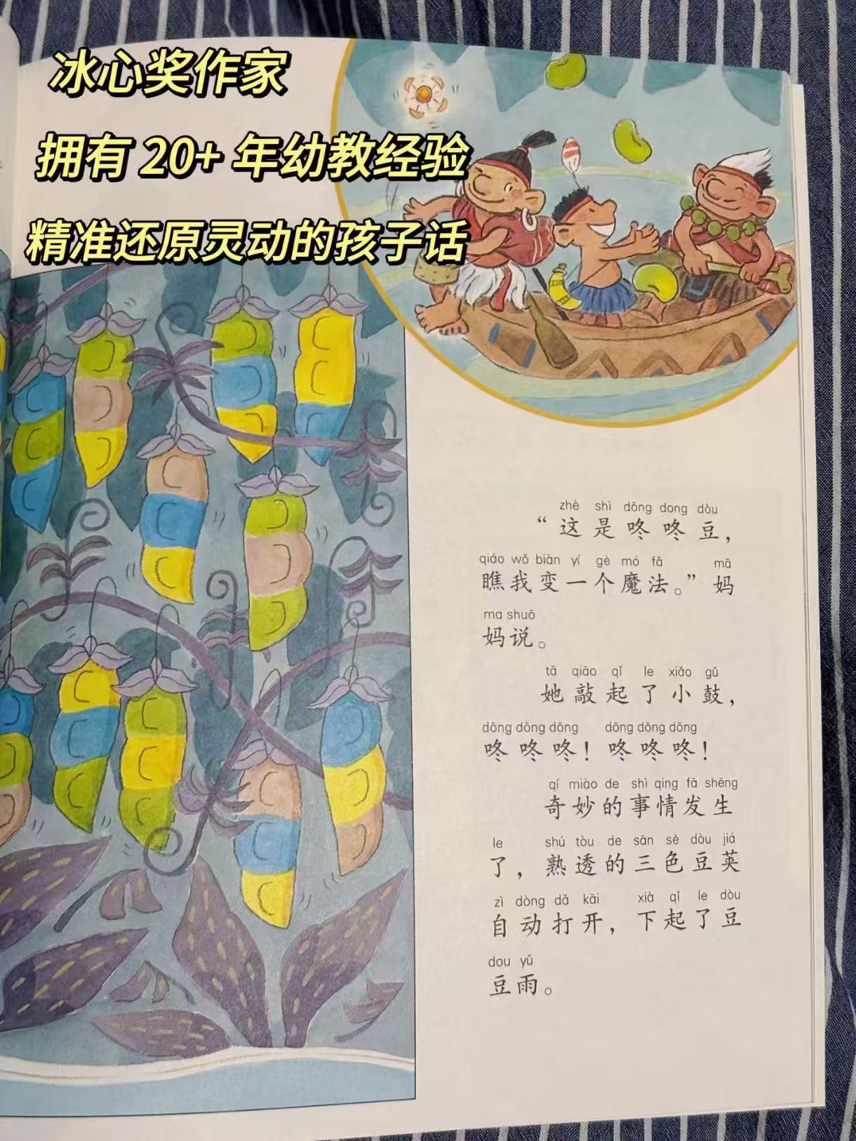 中信出版社勇敢的小飞豆彩绘注音版桥梁书全四册 33.7元 - 86线报