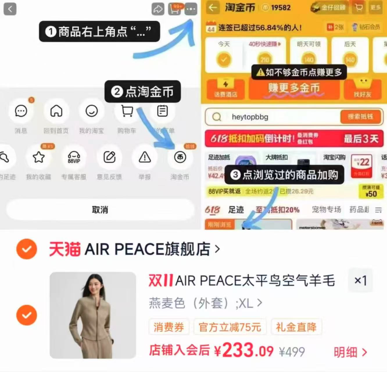 AIR PEACE空气羊毛绒外套女装秋季休闲卫衣运动上衣套装 233元 - 线报酷