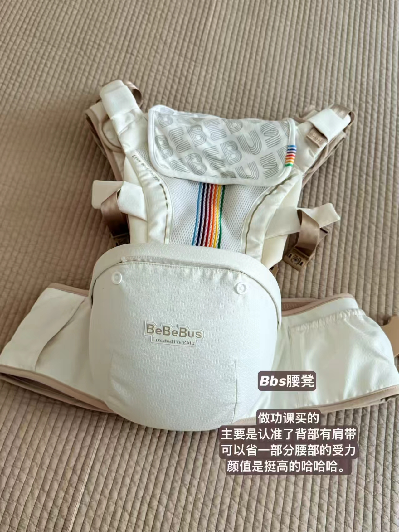 BeBeBus腰凳婴儿背带二合一可拆卸轻便四季透气抱娃神器白金色 487元 - 86线报