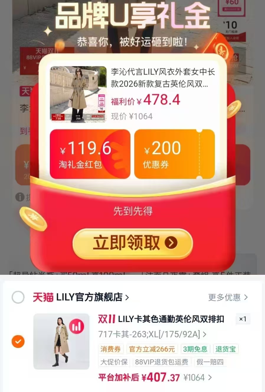 LILY风衣外套女中长款复古英伦风双排扣宽松通勤2026新款 407元 - 86线报