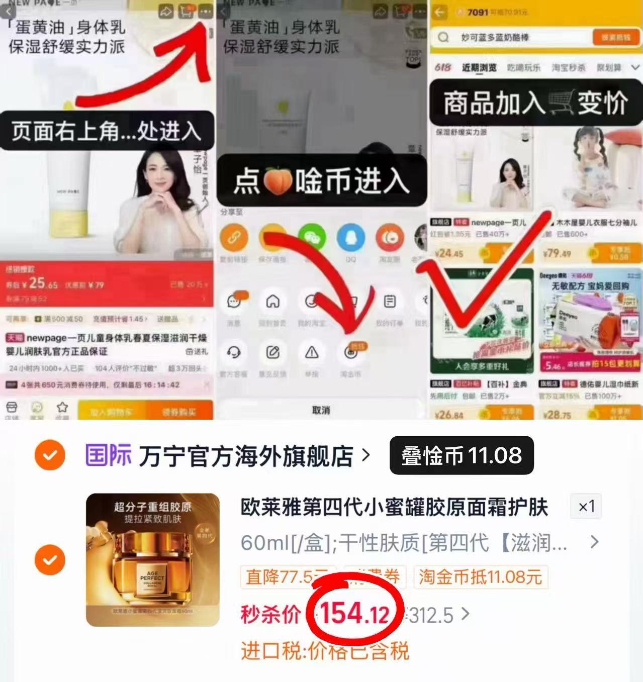 欧莱雅第四代小蜜罐胶原面霜60ml拍1件含赠品发250ml 154.1元 - 86线报 欧莱雅第四代小蜜罐胶原面霜60ml拍1件含赠品发250ml 154.1元 - 86线报