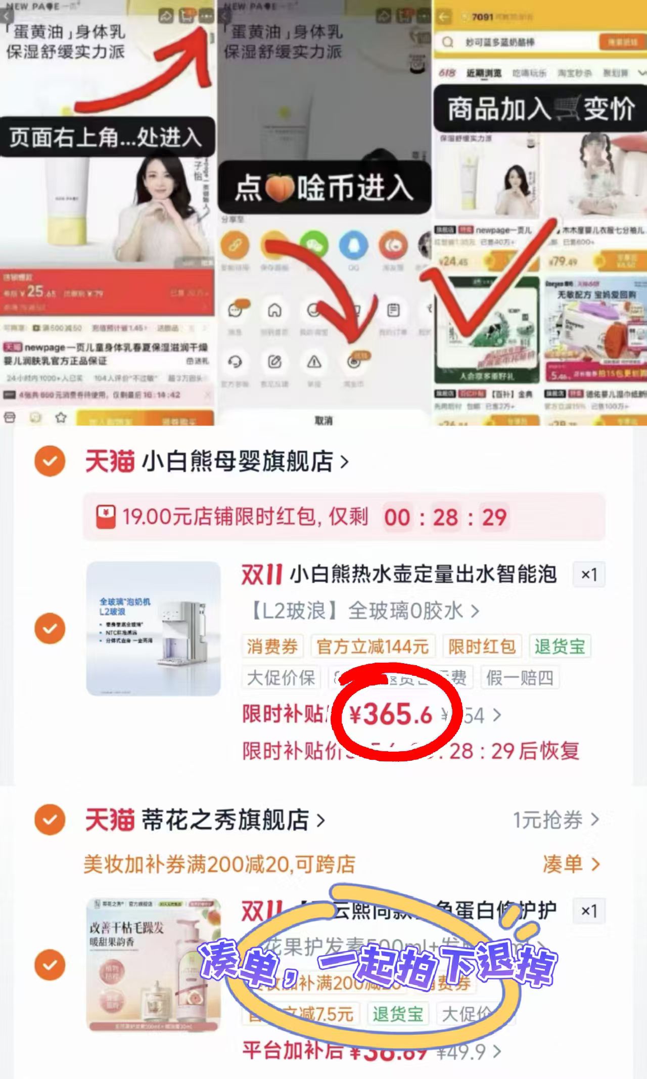 小白熊恒温热水壶+婴儿智能泡奶机自动定量出水冲调奶器家用饮水机 365.6元 - 86线报