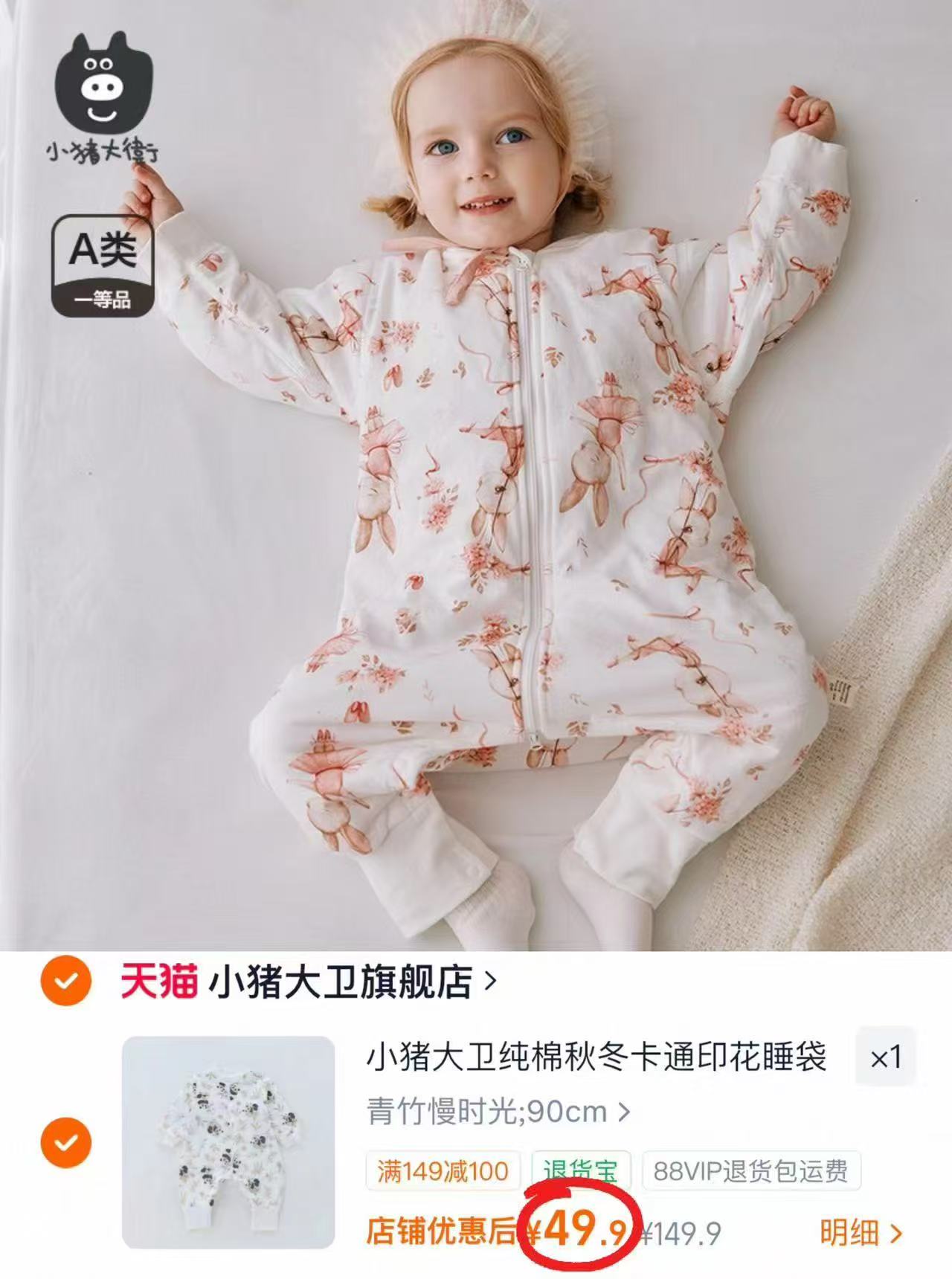 小猪大卫秋冬儿童睡袋夹棉卡通印花纯棉拉链分腿连体睡袋开裆按钮 49.9元 - 线报酷