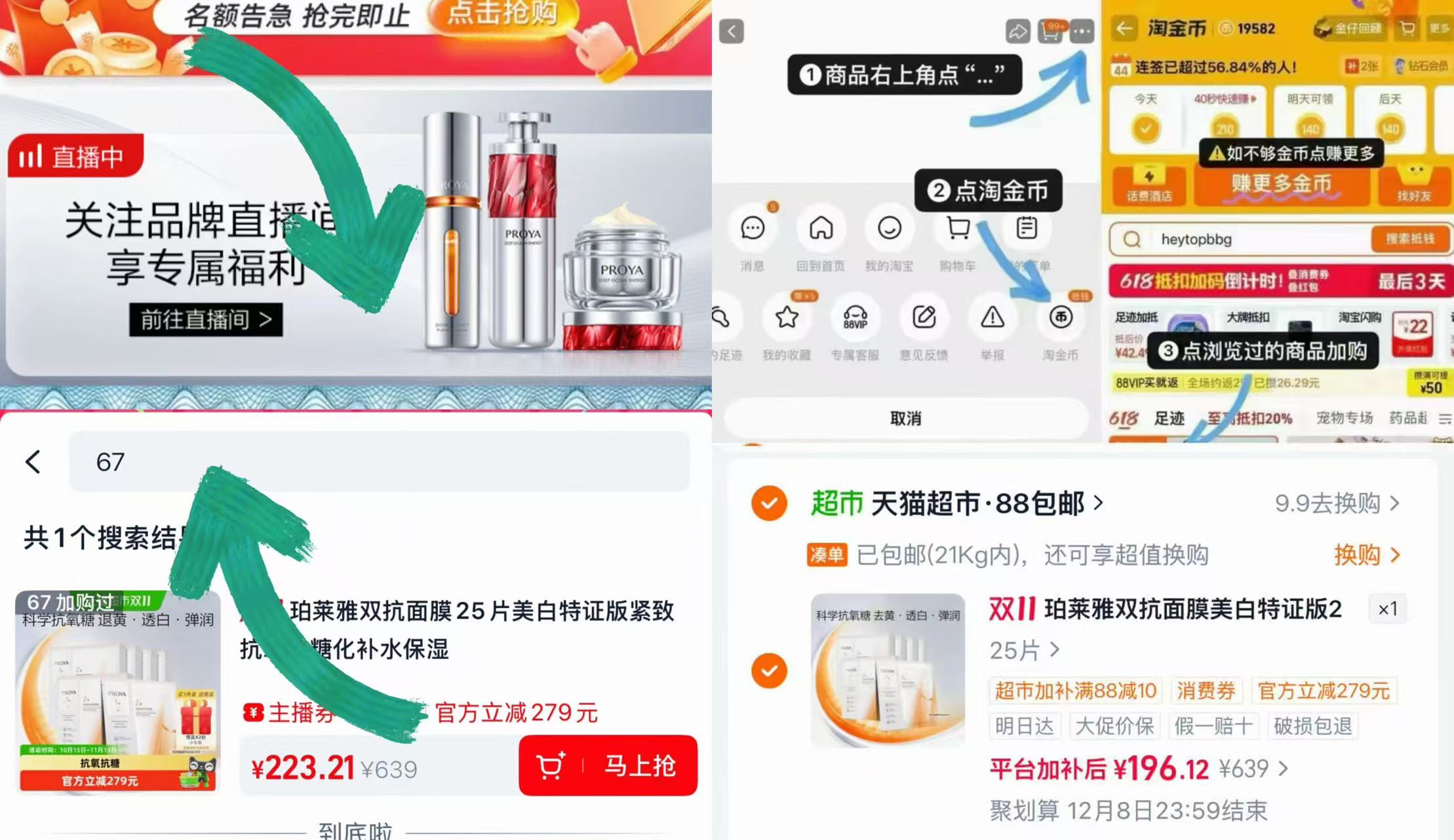 珀莱雅双抗面膜25片美白特证版紧致抗氧抗糖化含赠品共50片 196元 - 86线报
