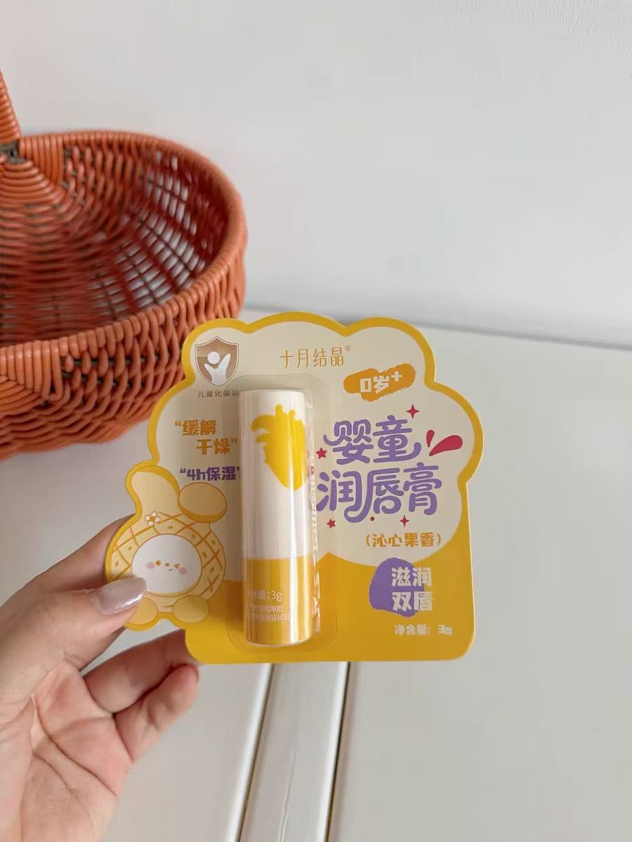 十月结晶儿童唇膏拍两支 16.9元 - 86线报