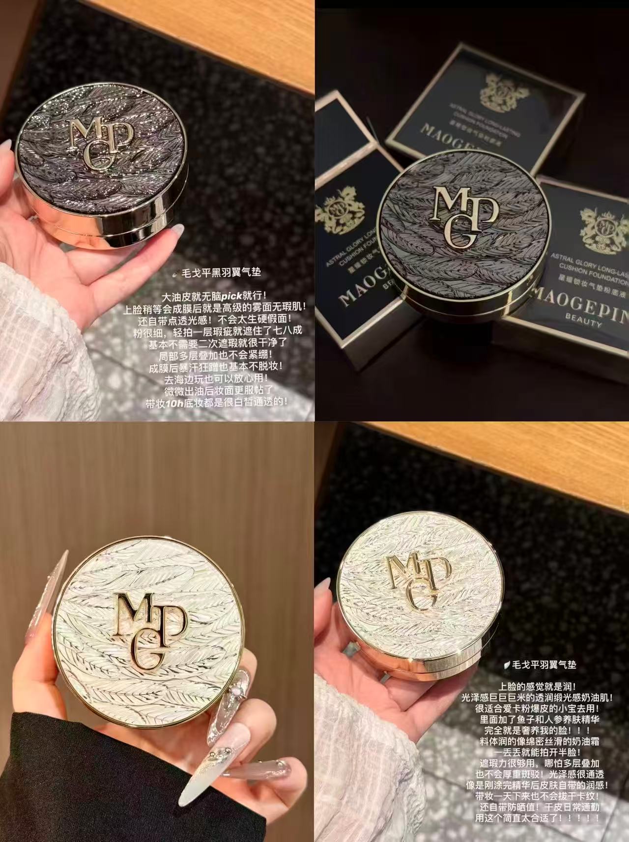 毛戈平黑耀羽翼锁妆气垫粉底液14g×2#702买一赠一共2个 257元 - 86线报