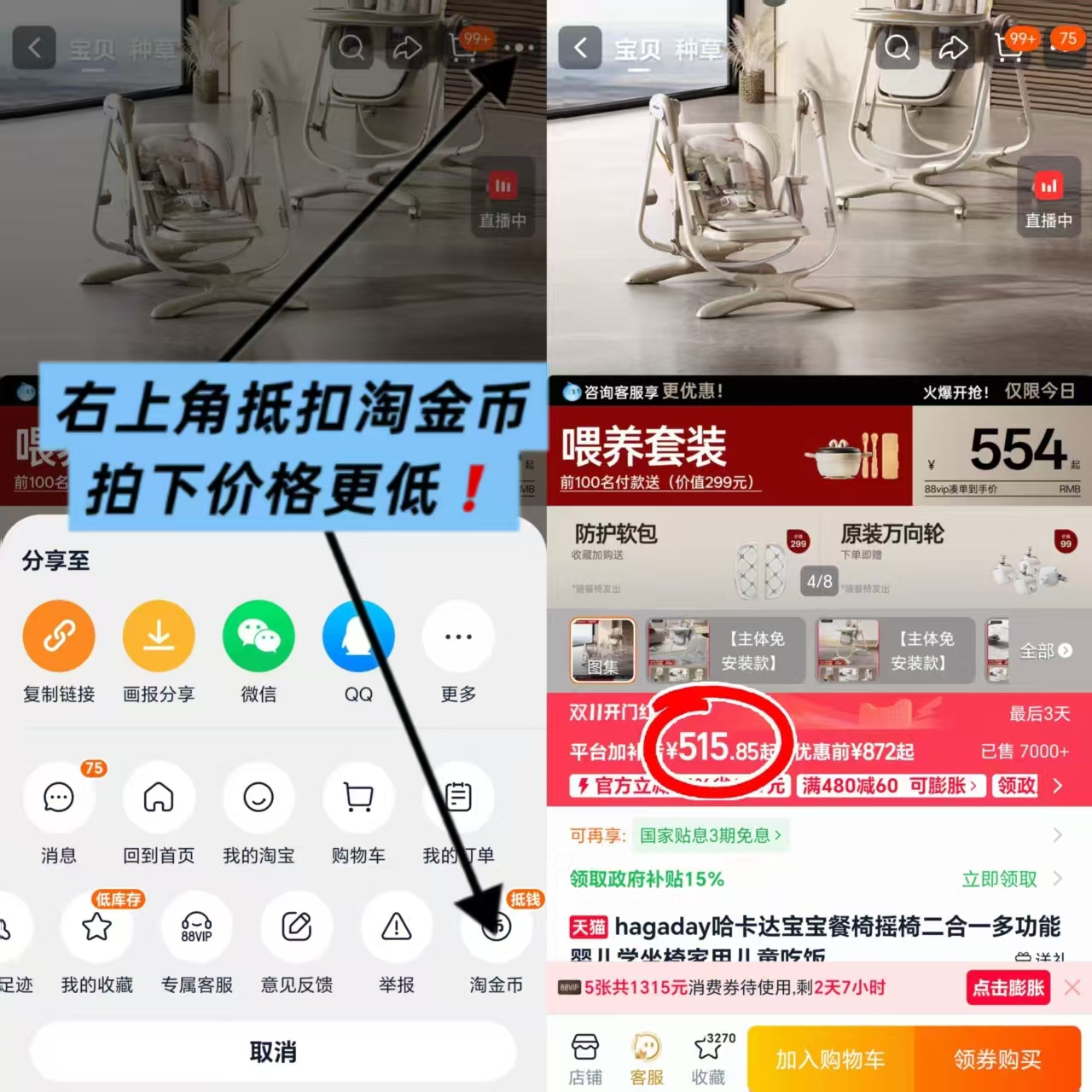哈卡达宝宝餐椅摇椅二合一多功能婴儿学坐椅 515.8元 - 86线报 哈卡达宝宝餐椅摇椅二合一多功能婴儿学坐椅 515.8元 - 86线报