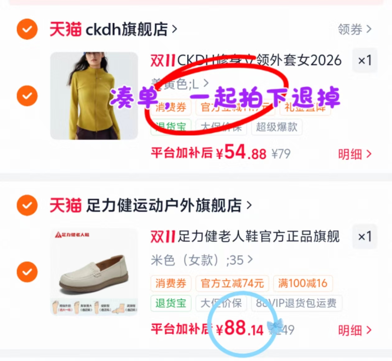 足力健老人鞋玛丽珍妈妈鞋女鞋 88元 - 线报酷