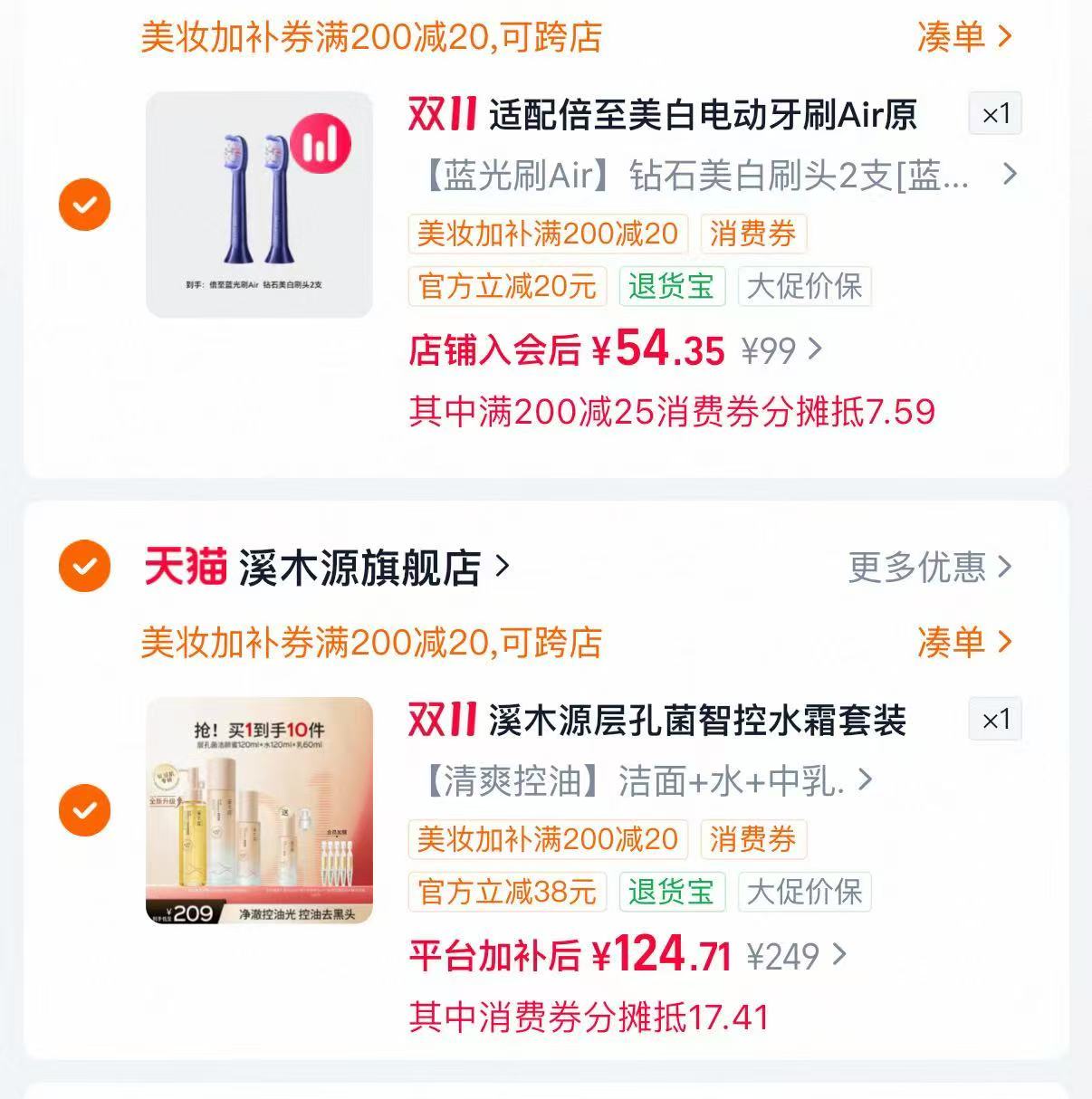 溪木源层孔菌智控水霜套装 124元 - 线报酷 溪木源层孔菌智控水霜套装 124元 - 线报酷