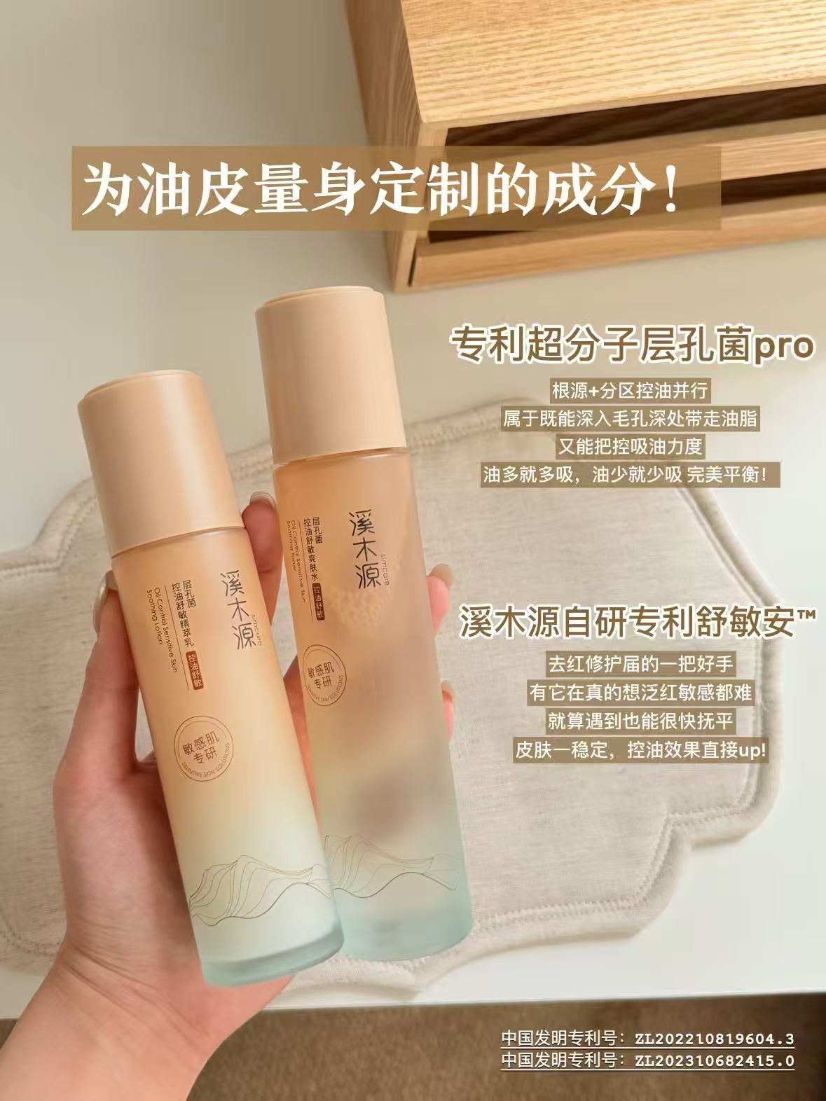 溪木源层孔菌智控水霜套装 124元 - 线报酷 溪木源层孔菌智控水霜套装 124元 - 线报酷