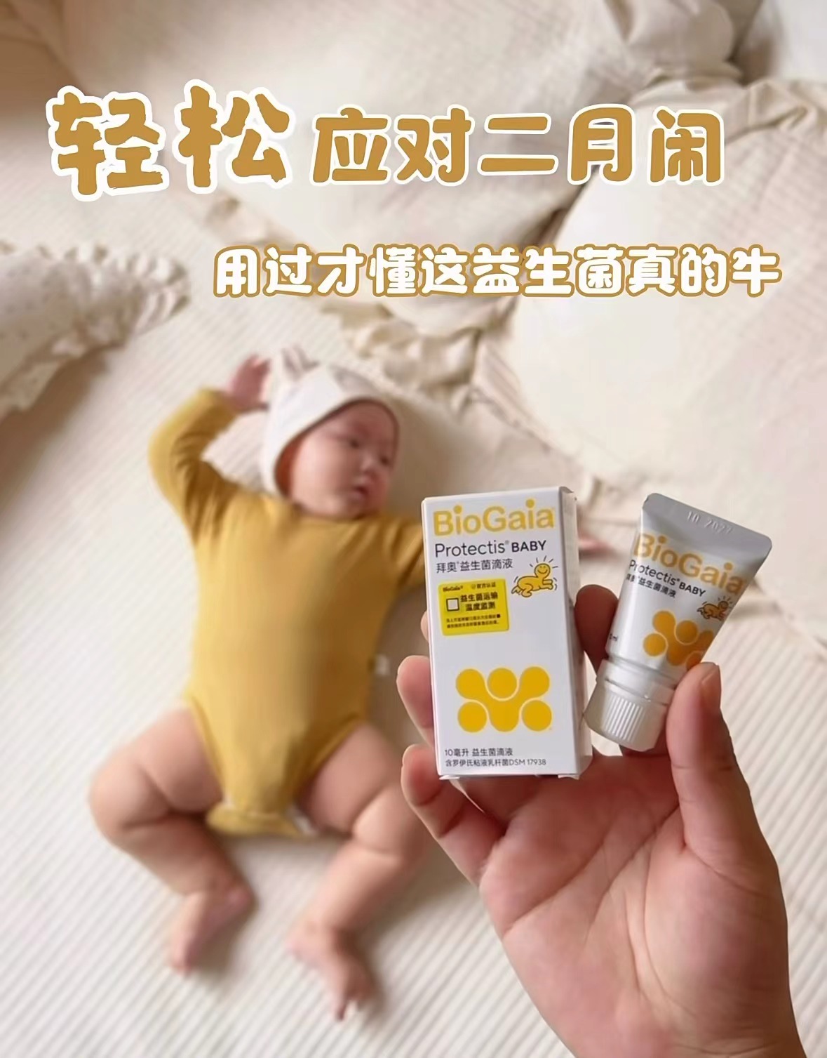 拜奥益生菌滴剂超值礼盒款含10ml易滴版1瓶及硅胶勺套装 438元 - 86线报