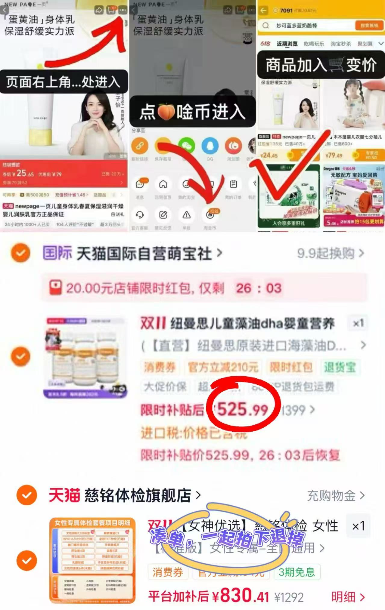 纽曼思进口藻油DHA90粒×3拍1发3瓶 525.9元 - 86线报