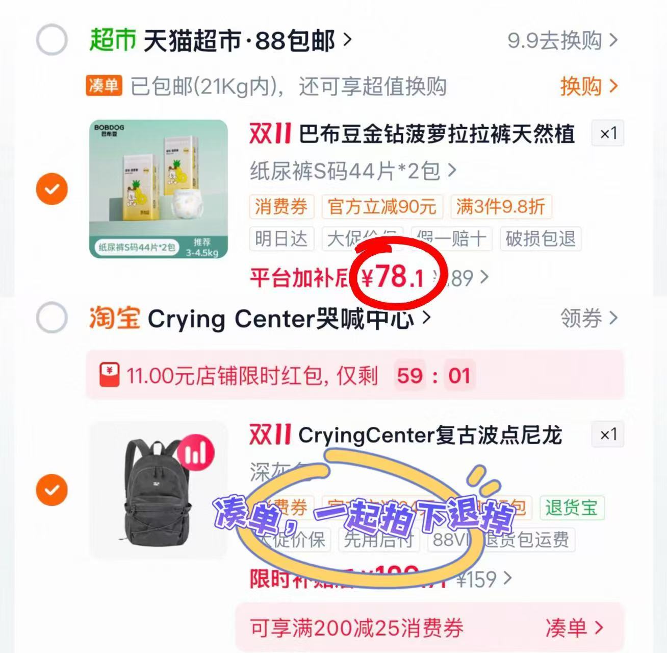 巴布豆金钻菠萝纸尿裤拉拉裤箱装拍1发2包 78.1元 - 86线报 巴布豆金钻菠萝纸尿裤拉拉裤箱装拍1发2包 78.1元 - 86线报