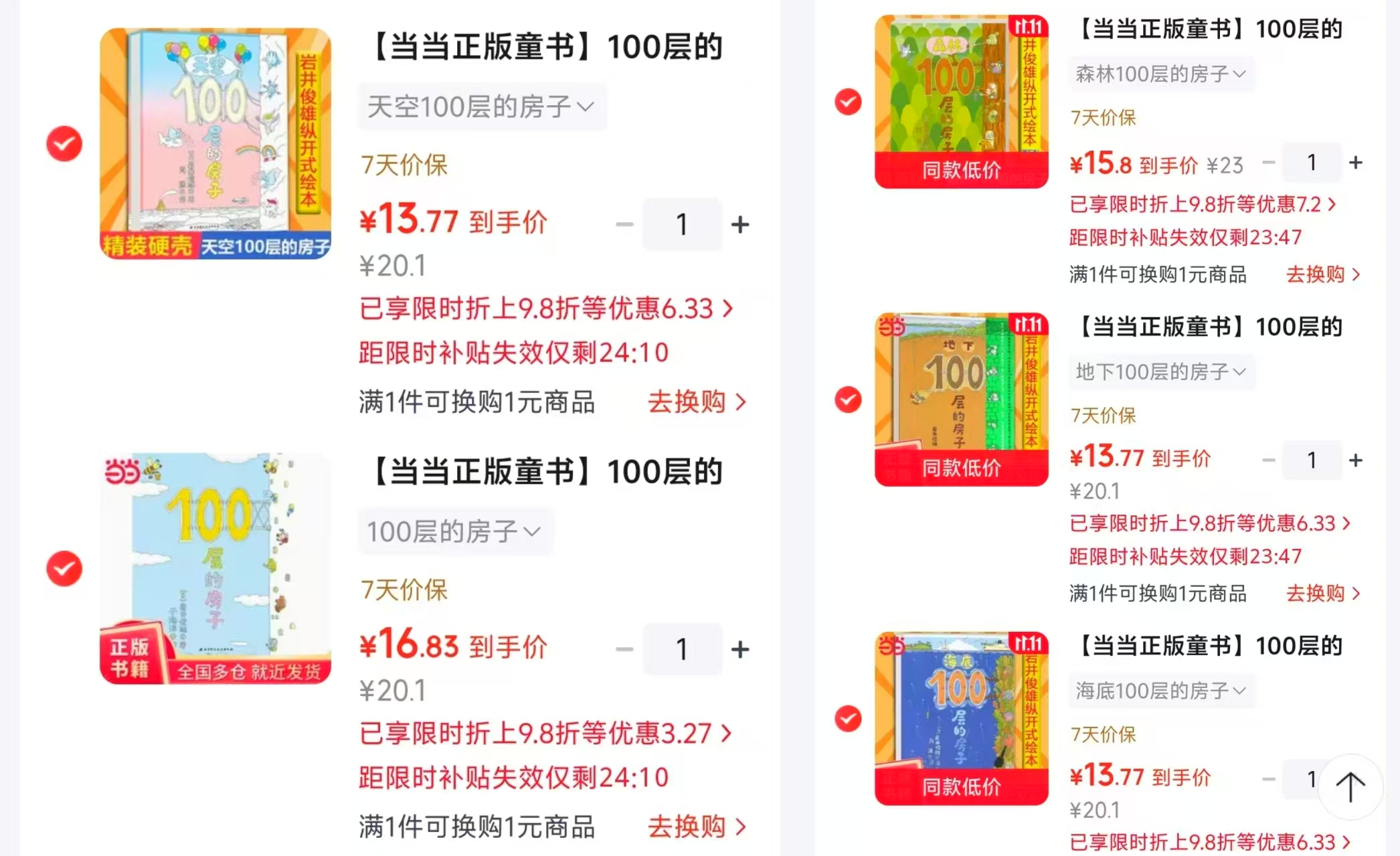 天空 13.7元 - 线报酷 天空 13.7元 - 线报酷