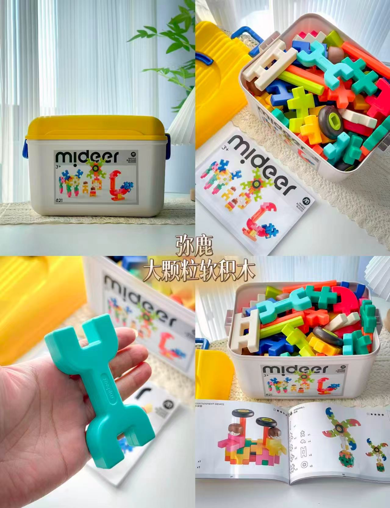 弥鹿多维拼插软积木120pcs（小小创想家） 124元 - 线报酷