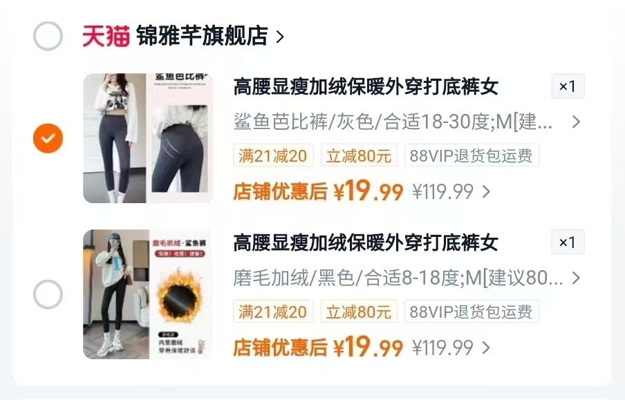 锦雅芊高腰修身显瘦打底裤女外穿紧身保暖加绒瑜伽裤 19.9元 - 线报酷