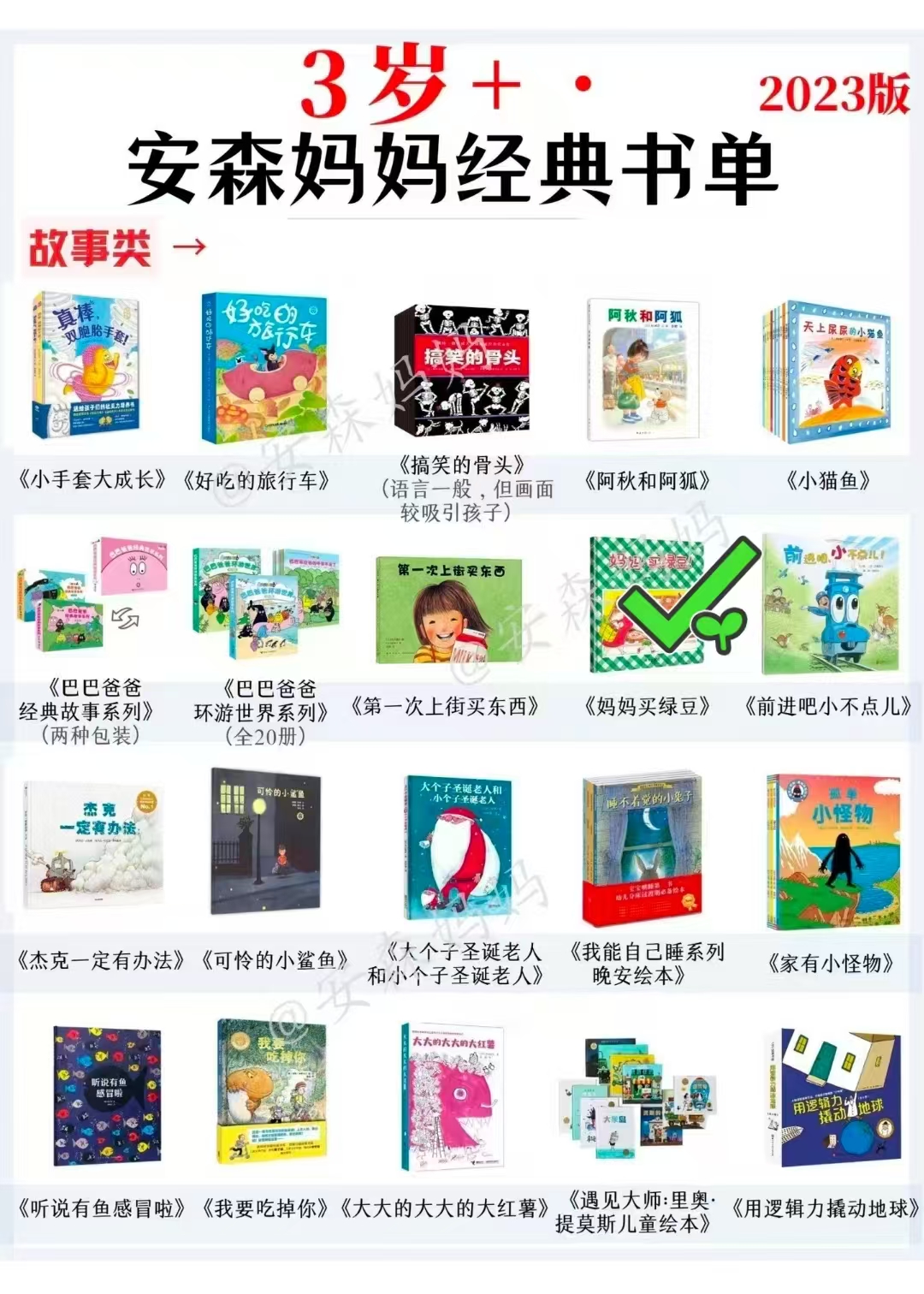 凤凰新华精装信谊绘本3-6-8周岁儿童绘本图画书一年级课外书明天出版 15.7元 - 86线报