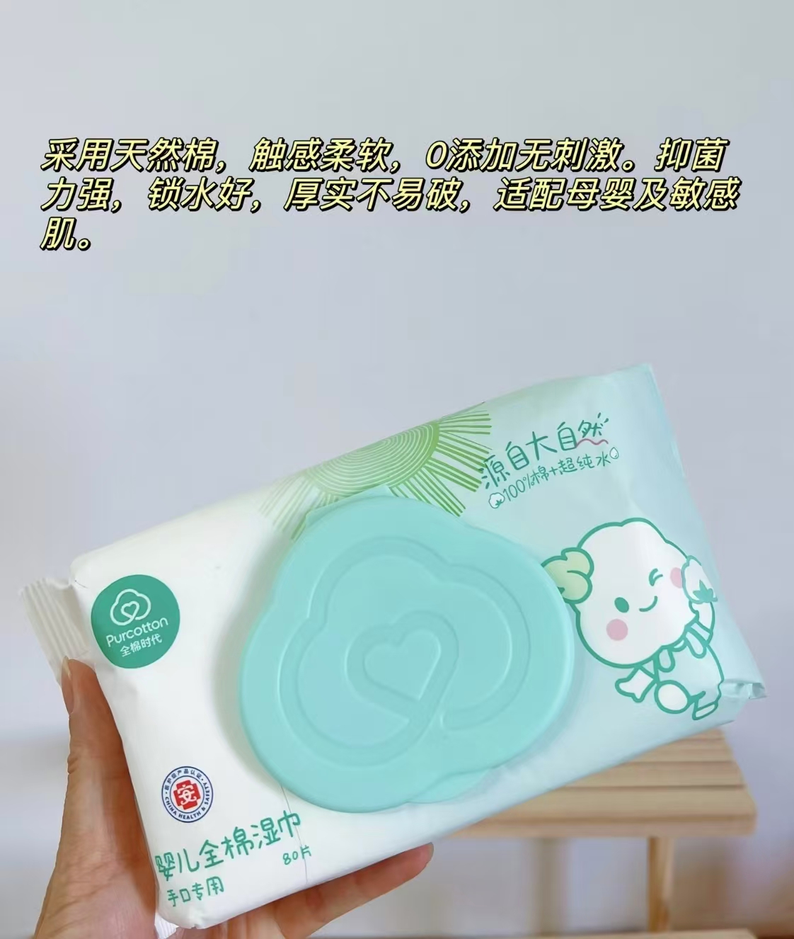 全棉时代婴儿湿巾100%纯棉80抽×6包拍2发12包赠超柔棉柔巾1 111.4元 - 86线报