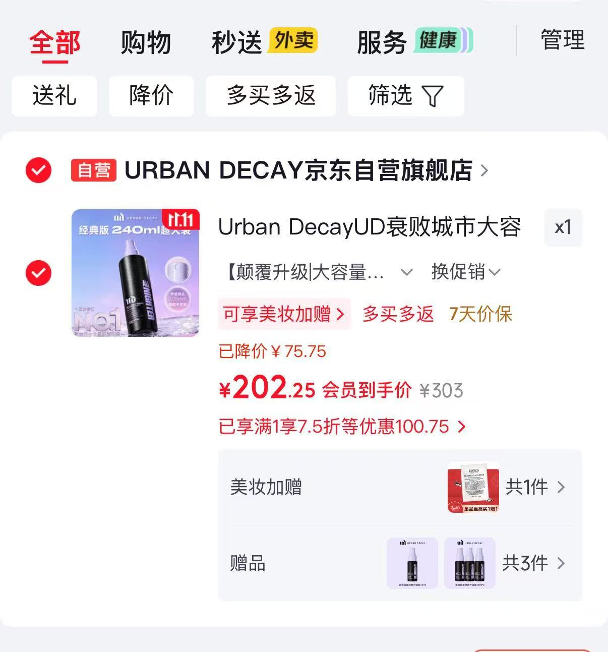 URBAN 202元 - 86线报