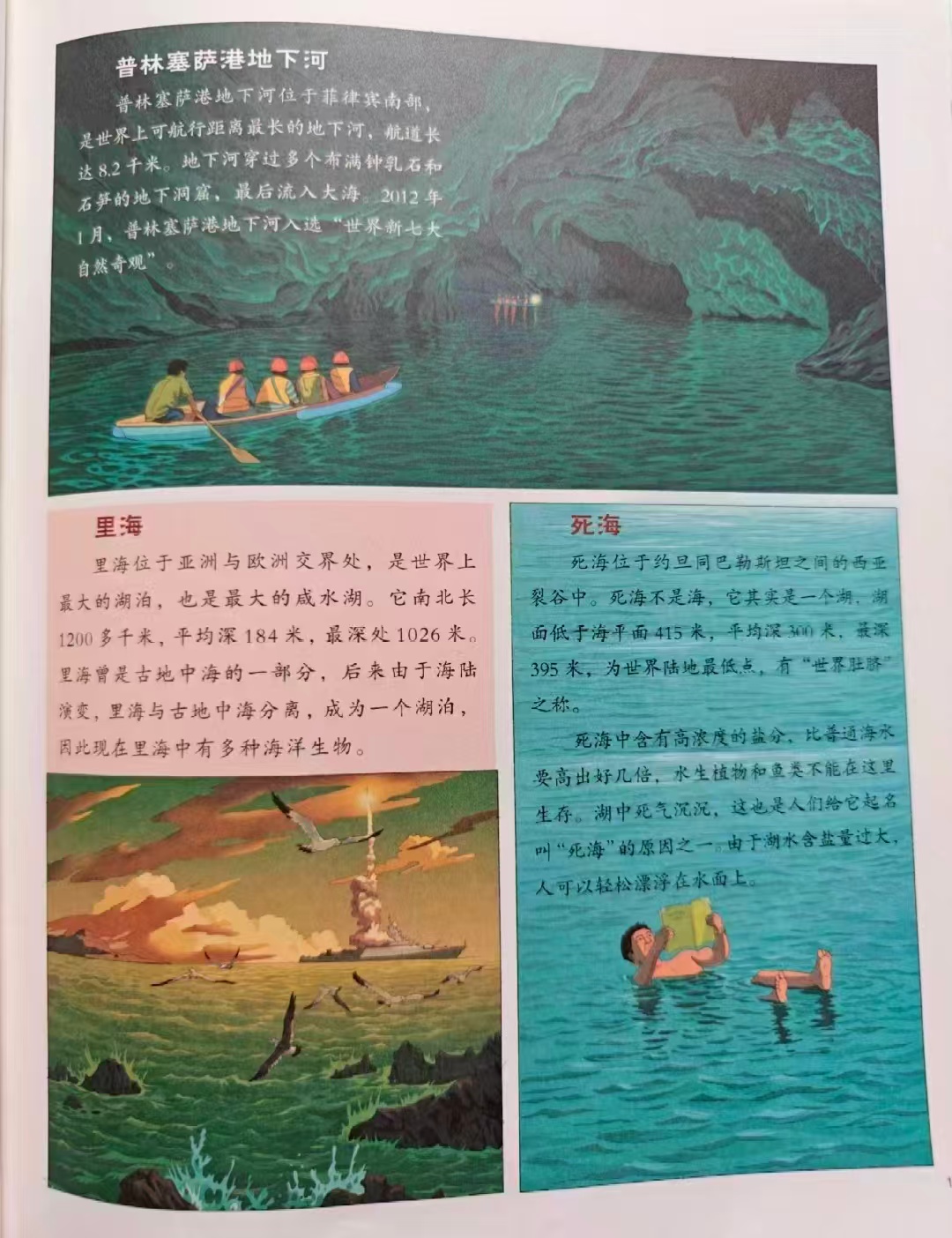 京东恐龙小Q京东自营旗舰店儿童世界地理历史百科全书精装绘本去旅行看世界博 31元 - 86线报