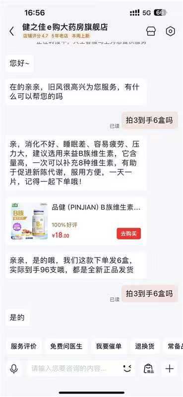 三精葡萄糖酸锌口服溶液10ml:35mg×16支拍1发6盒 121.44元 - 86线报