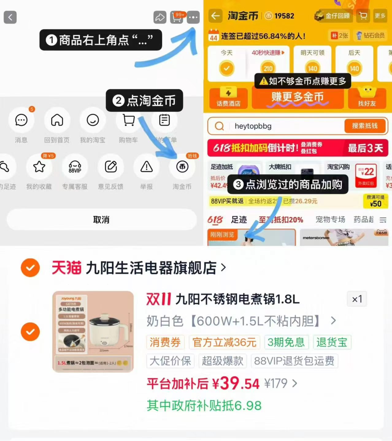 九阳电煮锅一人食多功能不锈钢电热火锅宿舍用小型锅 39元 - 线报酷