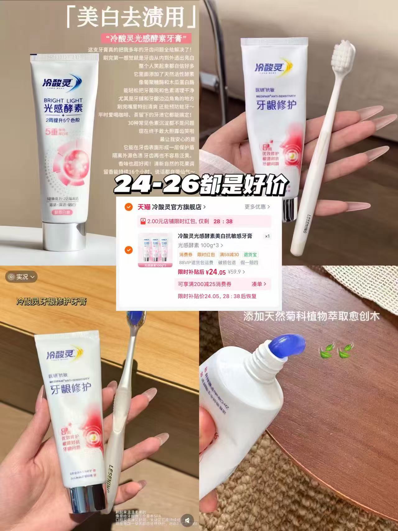 冷酸灵酵素美白抗敏感牙膏 7元 - 线报酷