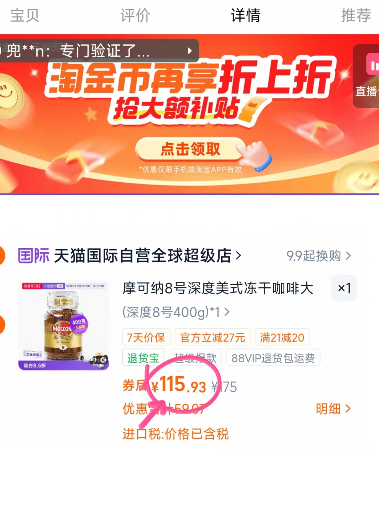 摩可纳深度意式无蔗糖速溶黑咖啡冻干咖啡粉400g 115.9元 - 86线报
