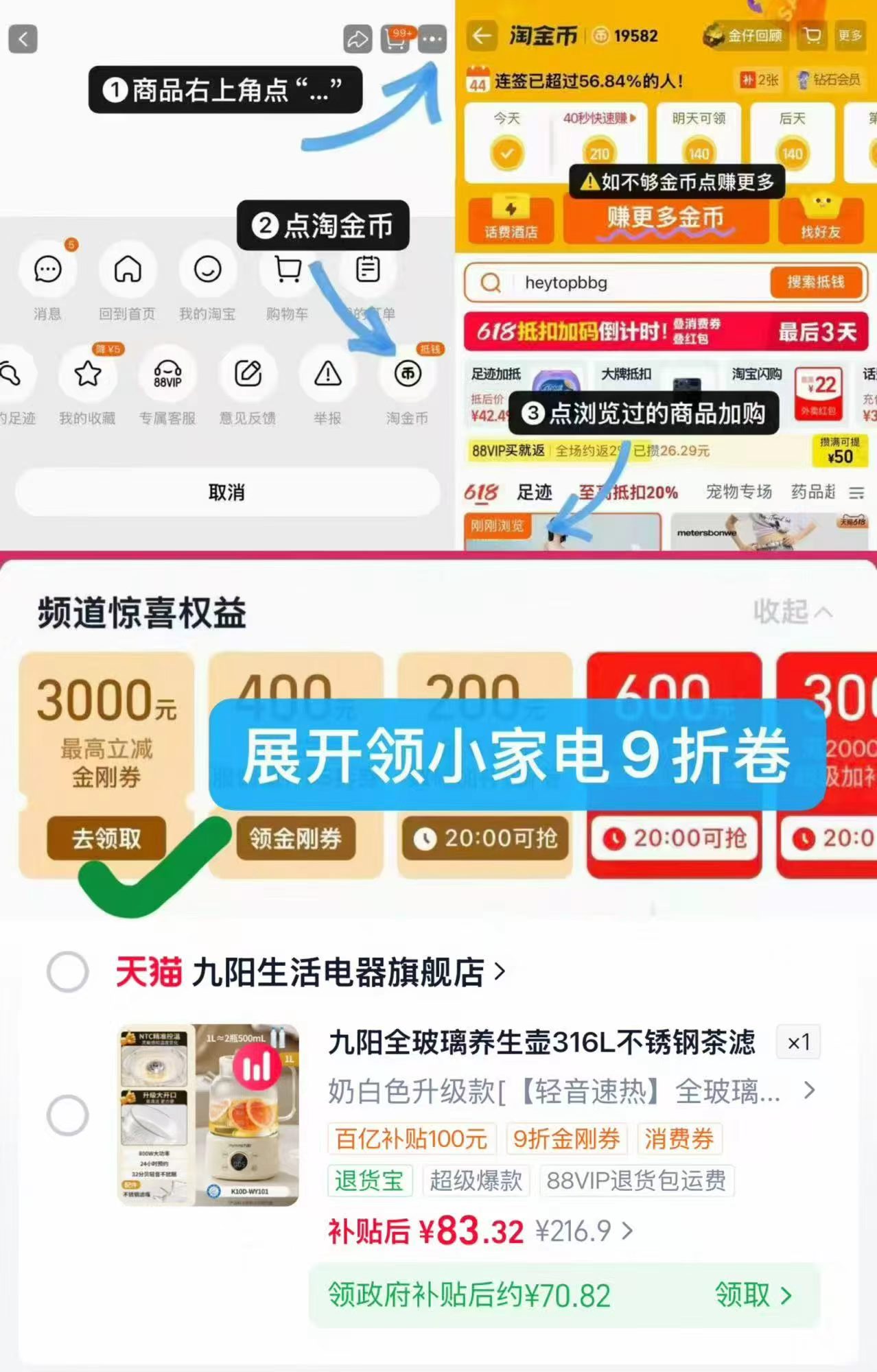 九阳全玻璃恒温养生壶多功能家用烧水壶办公室泡奶恒温煮茶壶2026款 70.8元 - 86线报
