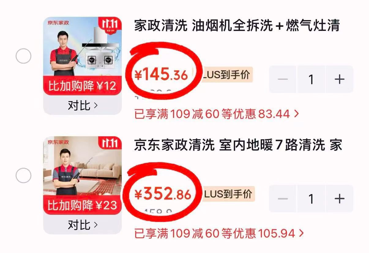 一波家政室内地暖7路清洗 352.86元 - 86线报 一波家政室内地暖7路清洗 352.86元 - 86线报