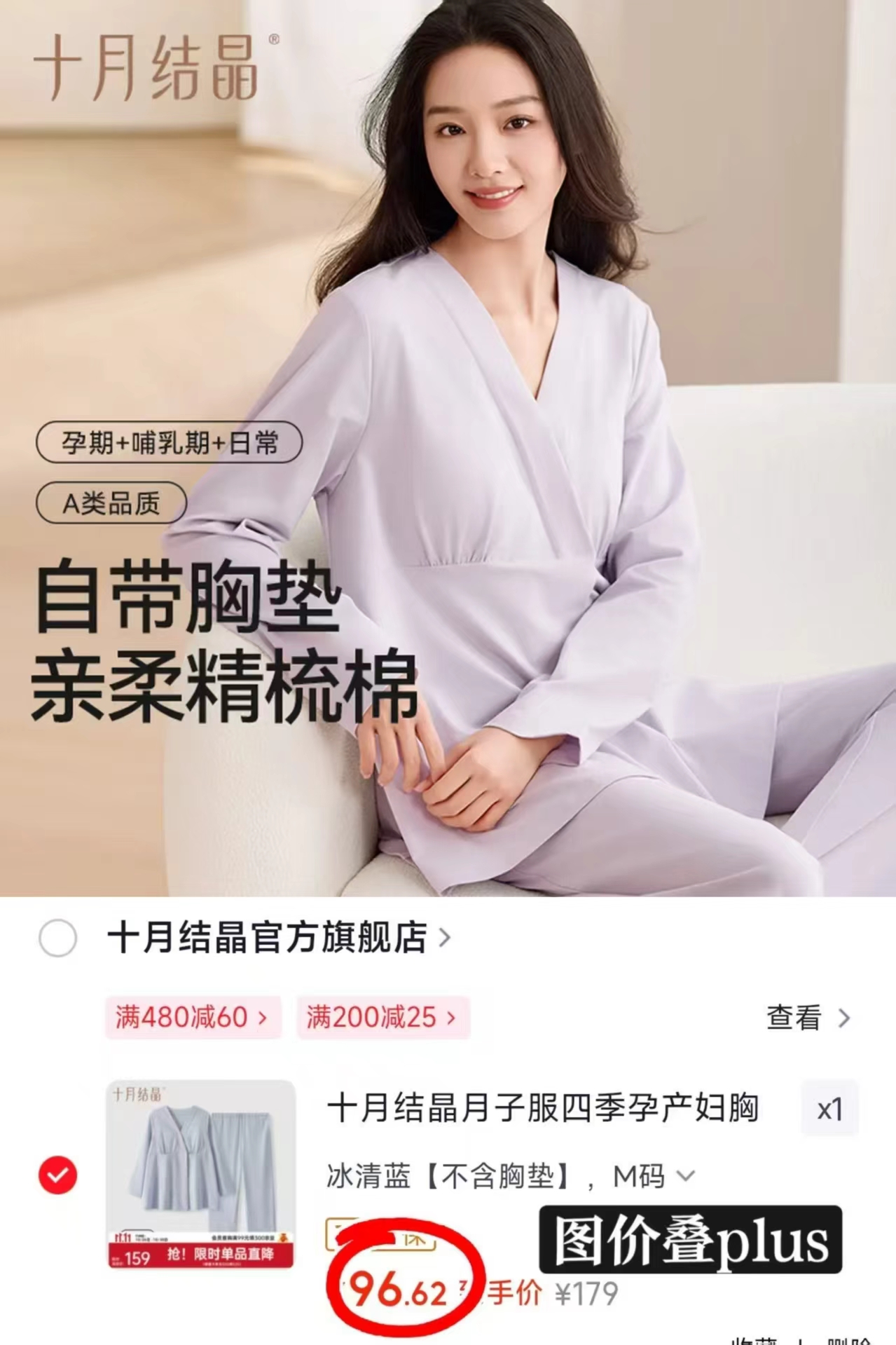 十月结晶月子服哺乳睡衣套装风信紫M码 66.6元 - 86线报