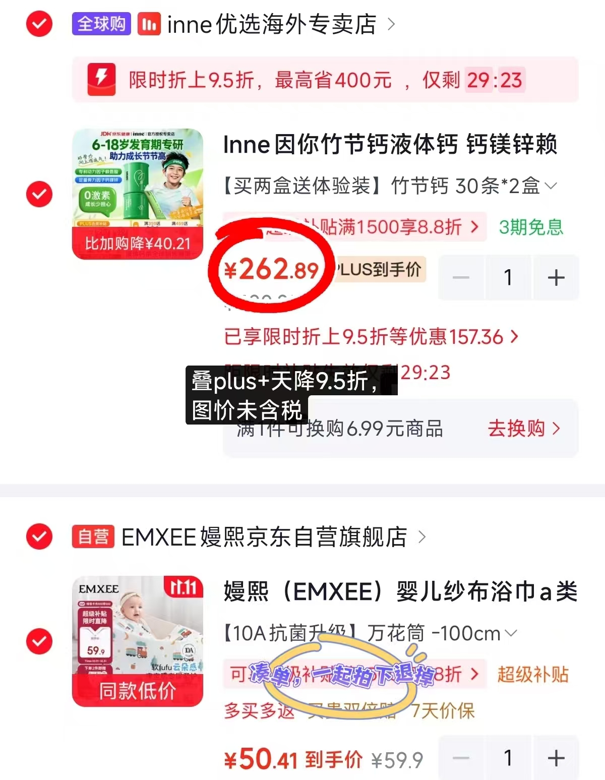 INNE竹节钙钙镁锌赖氨酸生长素30条×2盒 买两盒送体验装 131.2元 - 86线报 INNE竹节钙钙镁锌赖氨酸生长素30条×2盒 买两盒送体验装 131.2元 - 86线报