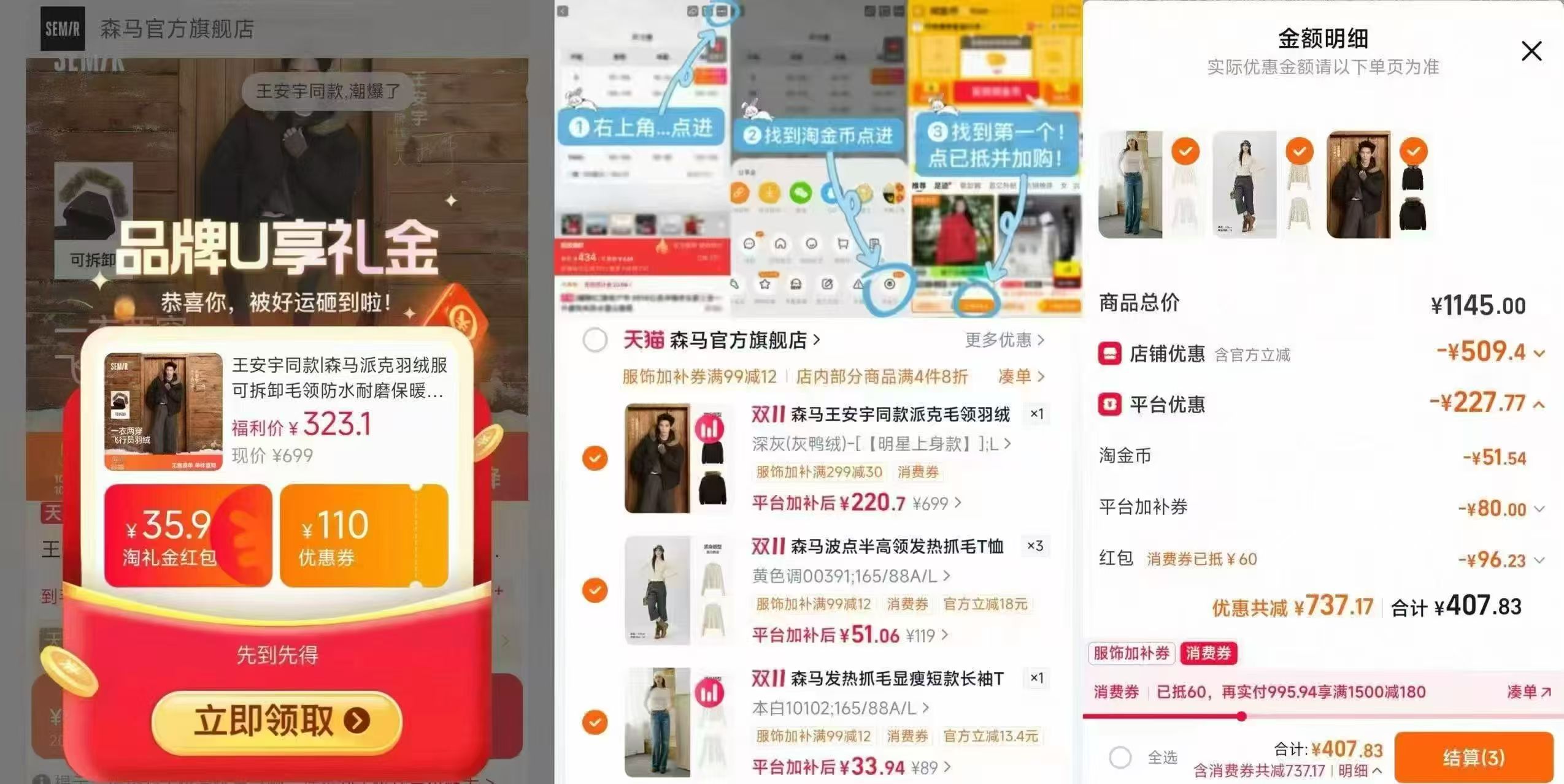 森马王安宇同款派克羽绒服 220元 - 86线报