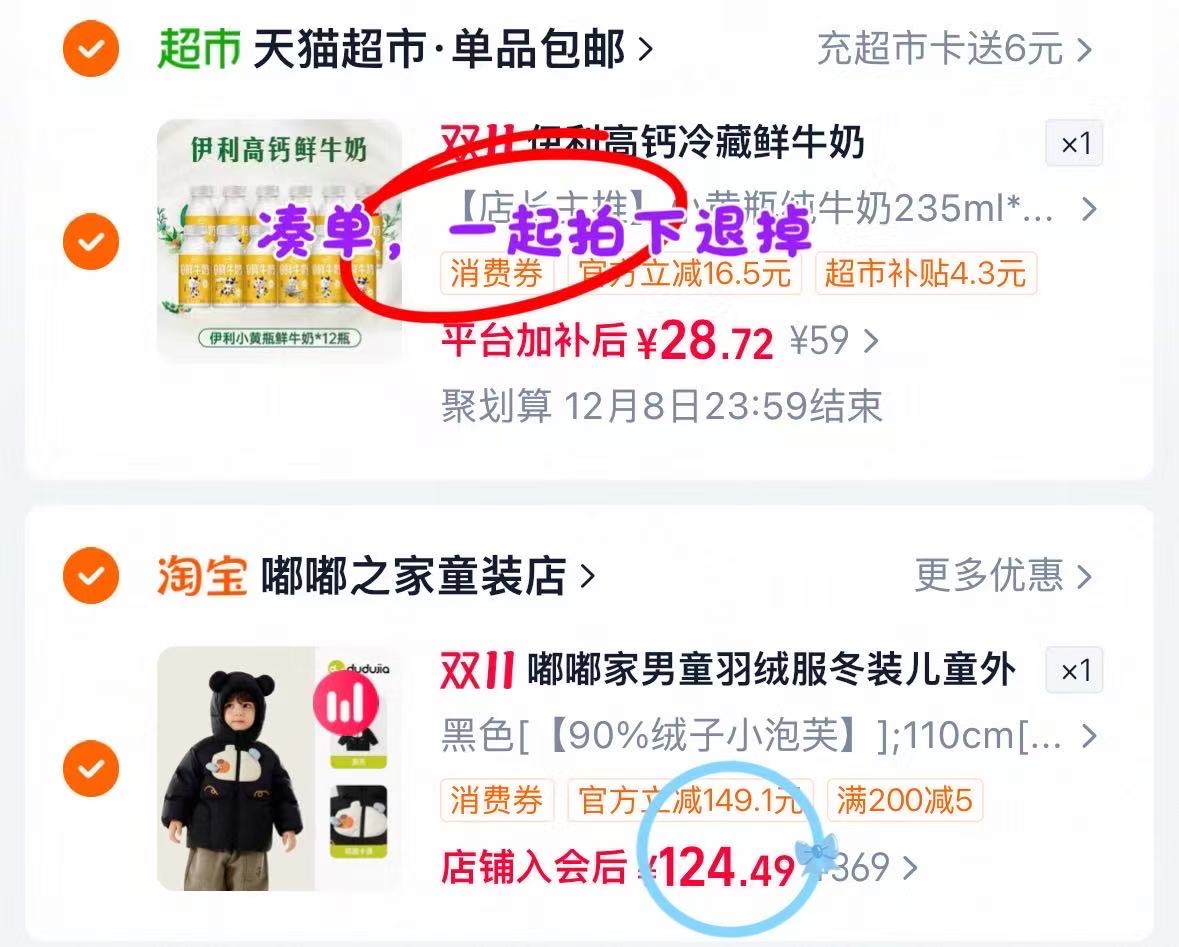 淘宝嘟嘟之家童装店嘟嘟家男童羽绒服冬装儿童冬季外套 124.4元 - 86线报