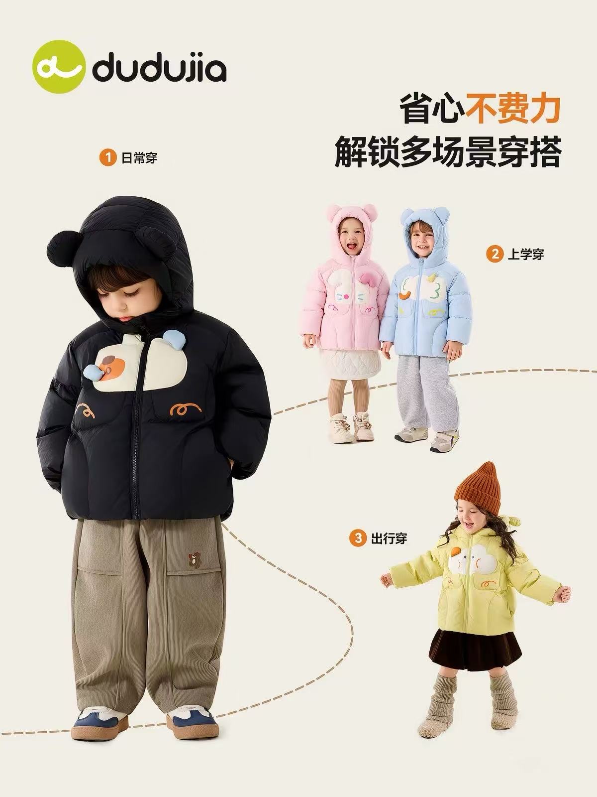 淘宝嘟嘟之家童装店嘟嘟家男童羽绒服冬装儿童冬季外套 124.4元 - 86线报