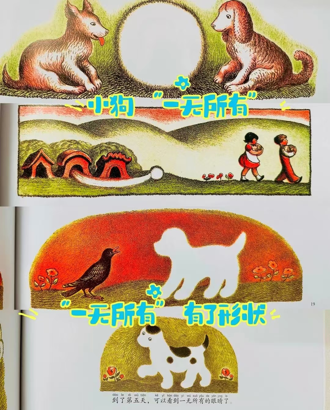 小博集童书京东自营旗舰店星光·国际大奖绘本一无所有专为3-6岁孩子打 11.2元 - 线报酷 小博集童书京东自营旗舰店星光·国际大奖绘本一无所有专为3-6岁孩子打 11.2元 - 线报酷