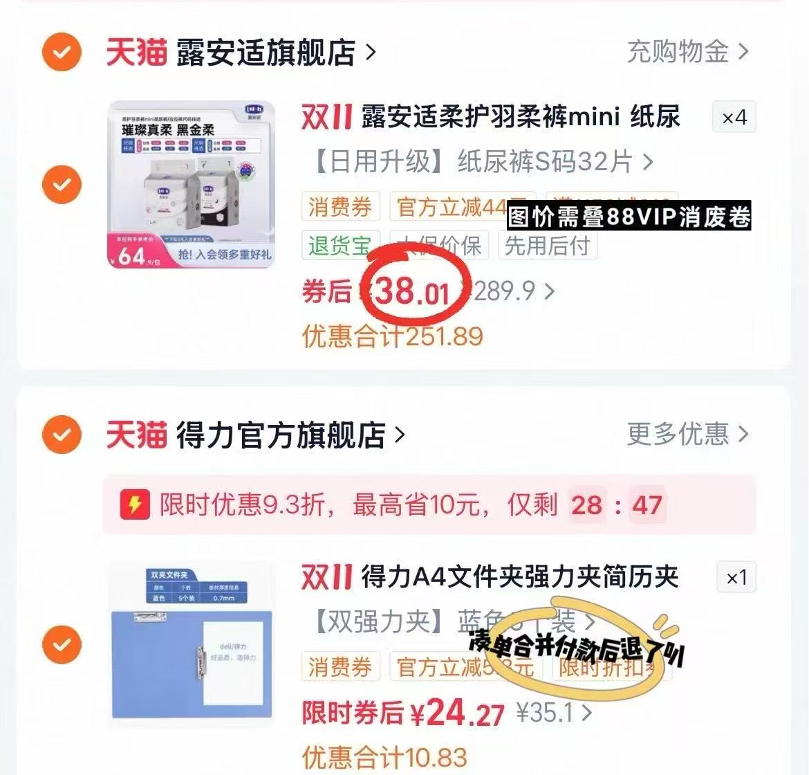 露安适柔护羽柔裤mini日夜纸尿裤拉拉裤宝宝尿不湿拍4件 152元 - 线报酷 露安适柔护羽柔裤mini日夜纸尿裤拉拉裤宝宝尿不湿拍4件 152元 - 线报酷