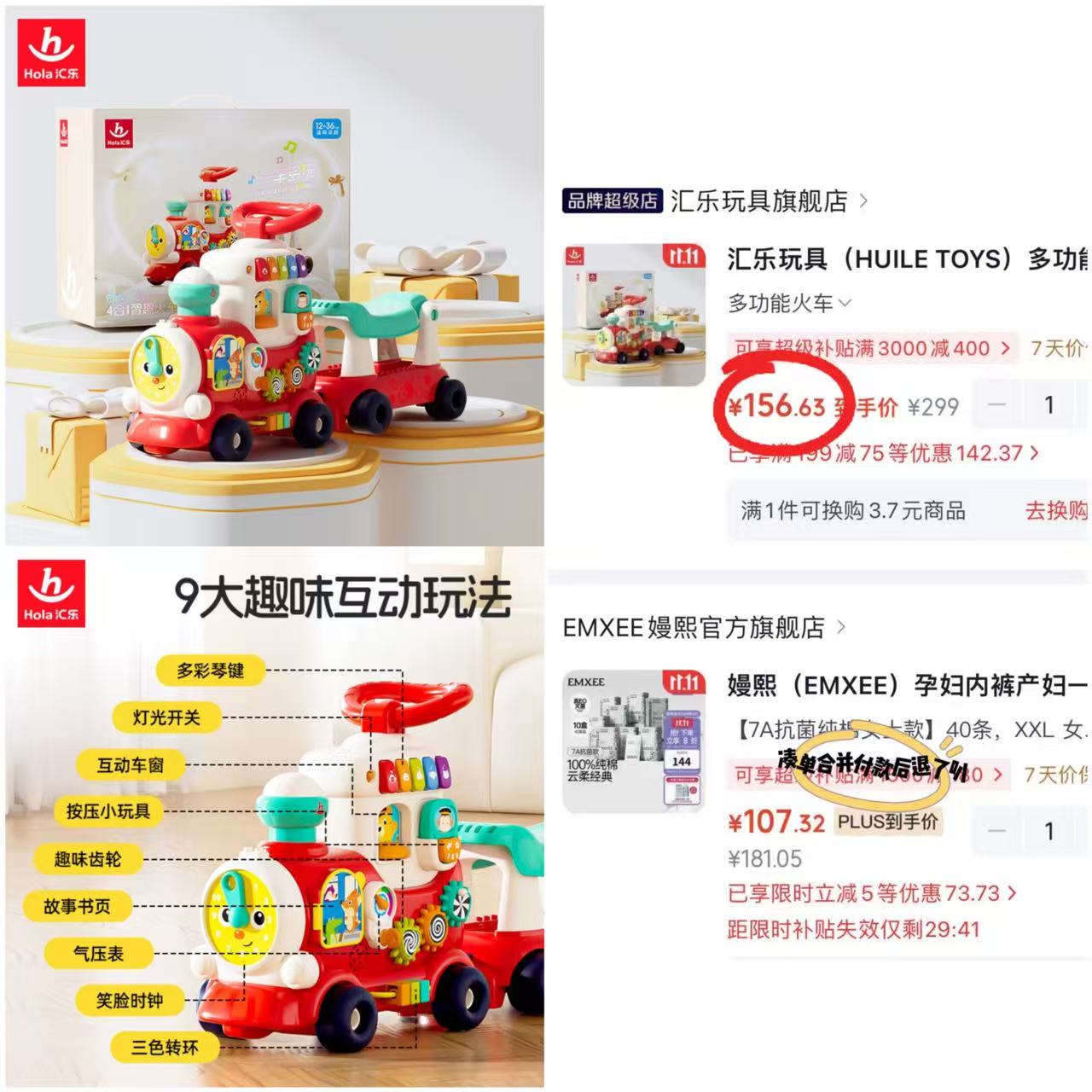 汇乐四合一小火车 156.6元 - 线报酷
