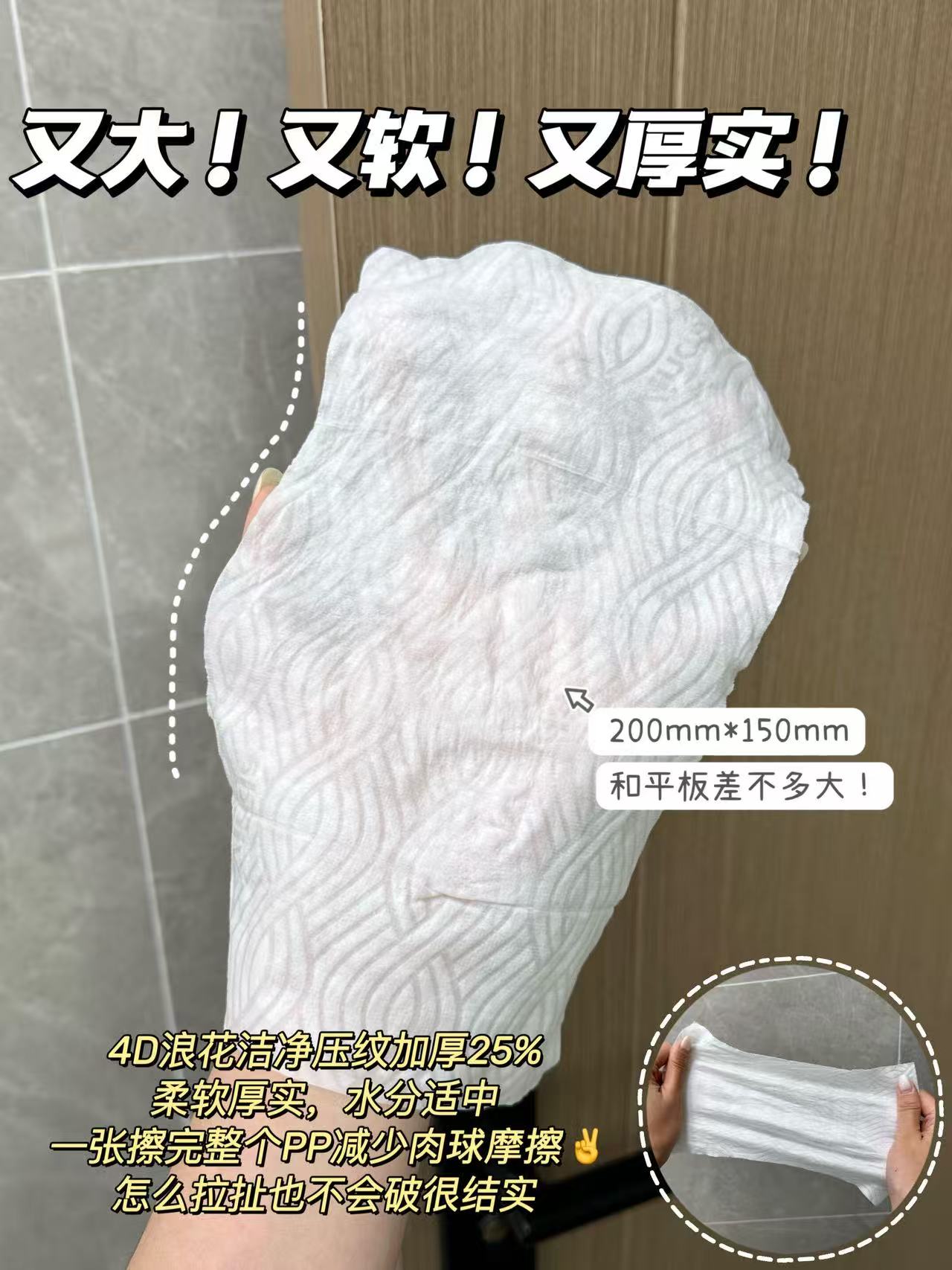 维达东方本草湿厕纸60片 25元 - 86线报