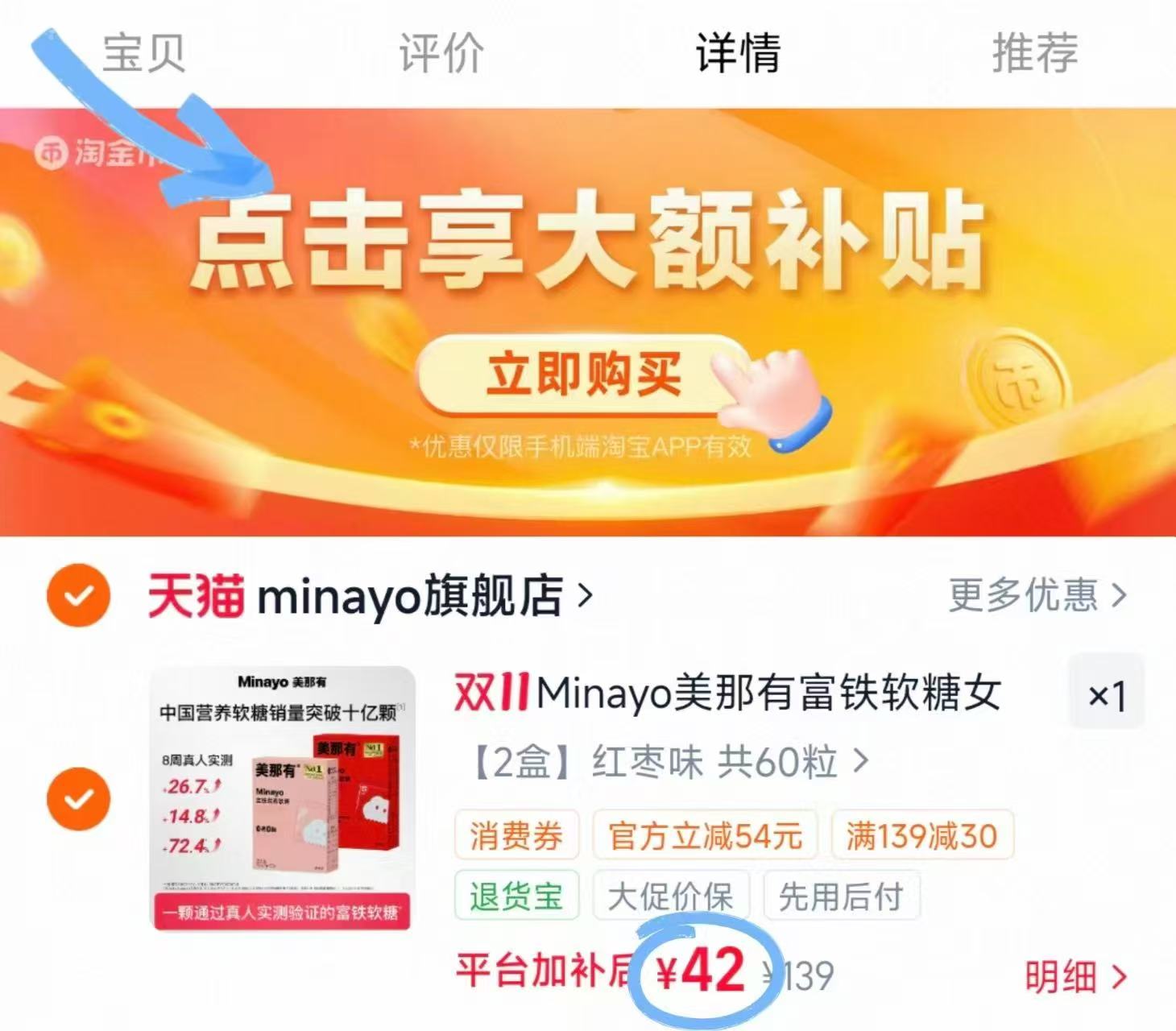 美那有富铁软糖30粒×2盒 42元 - 86线报
