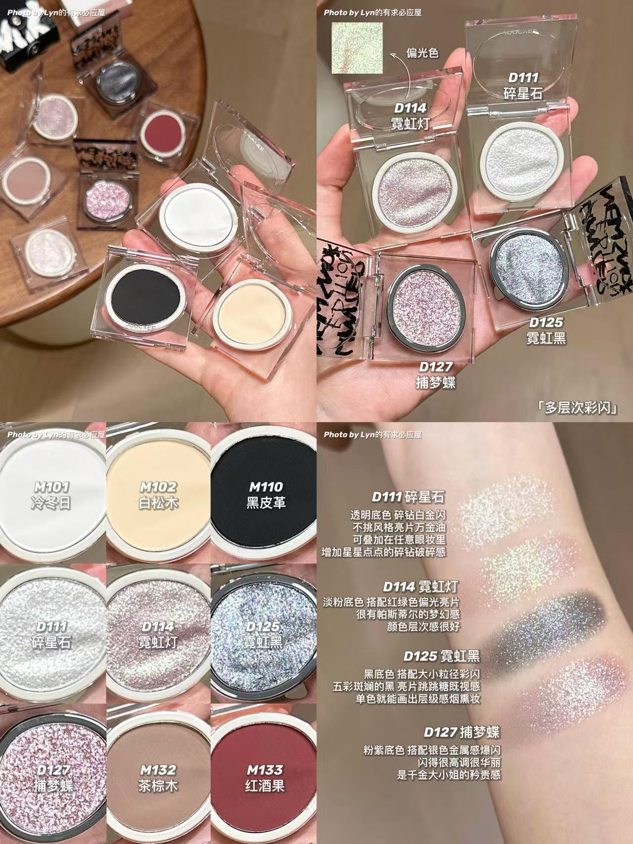 Joocyee酵色单色眼影盘黑皮革画眼线爆闪哑光高光拍2件 73元 - 86线报