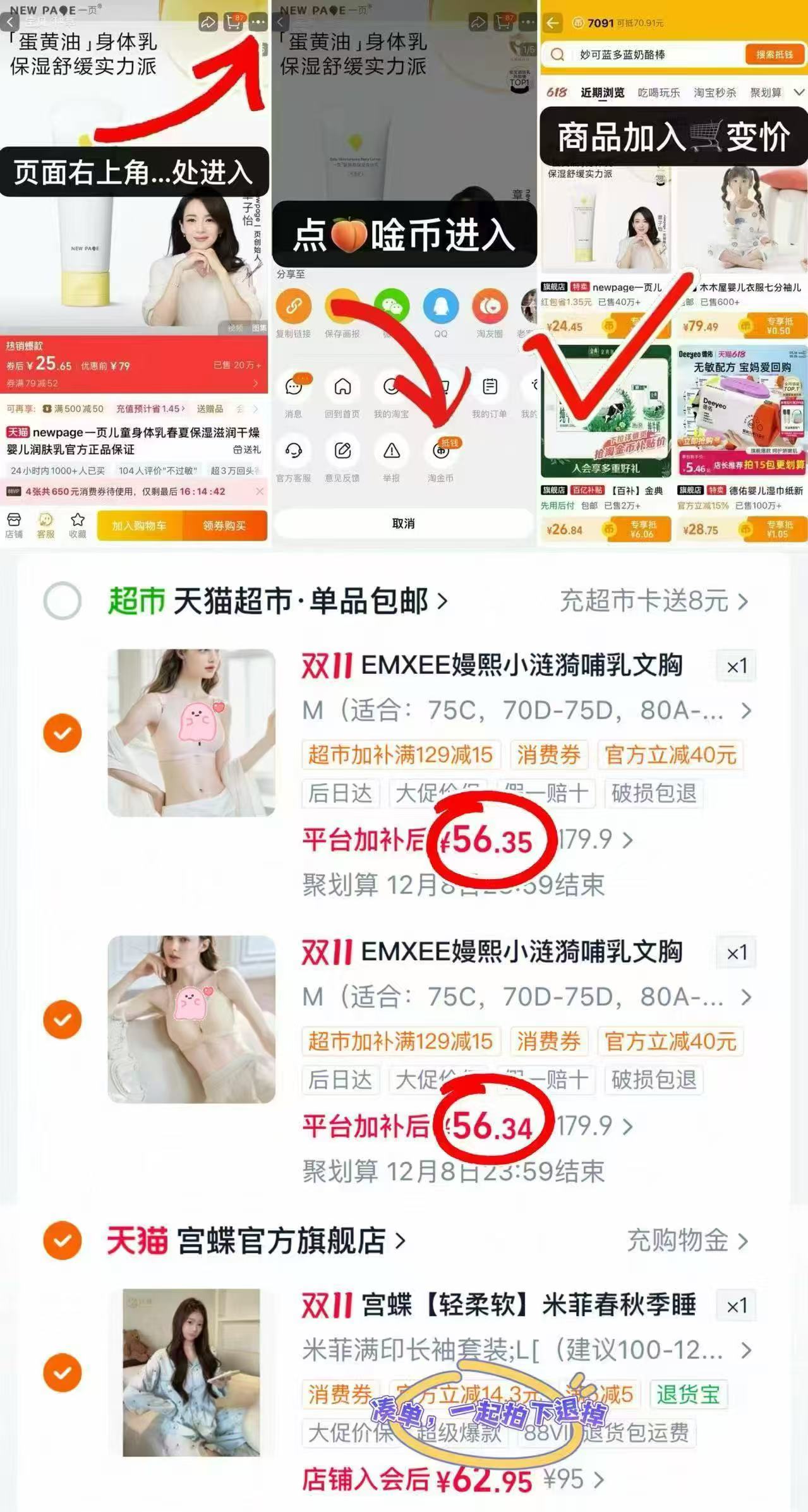 嫚熙小涟漪哺乳文胸单扣前开扣防下垂聚拢内衣 56.3元 - 86线报