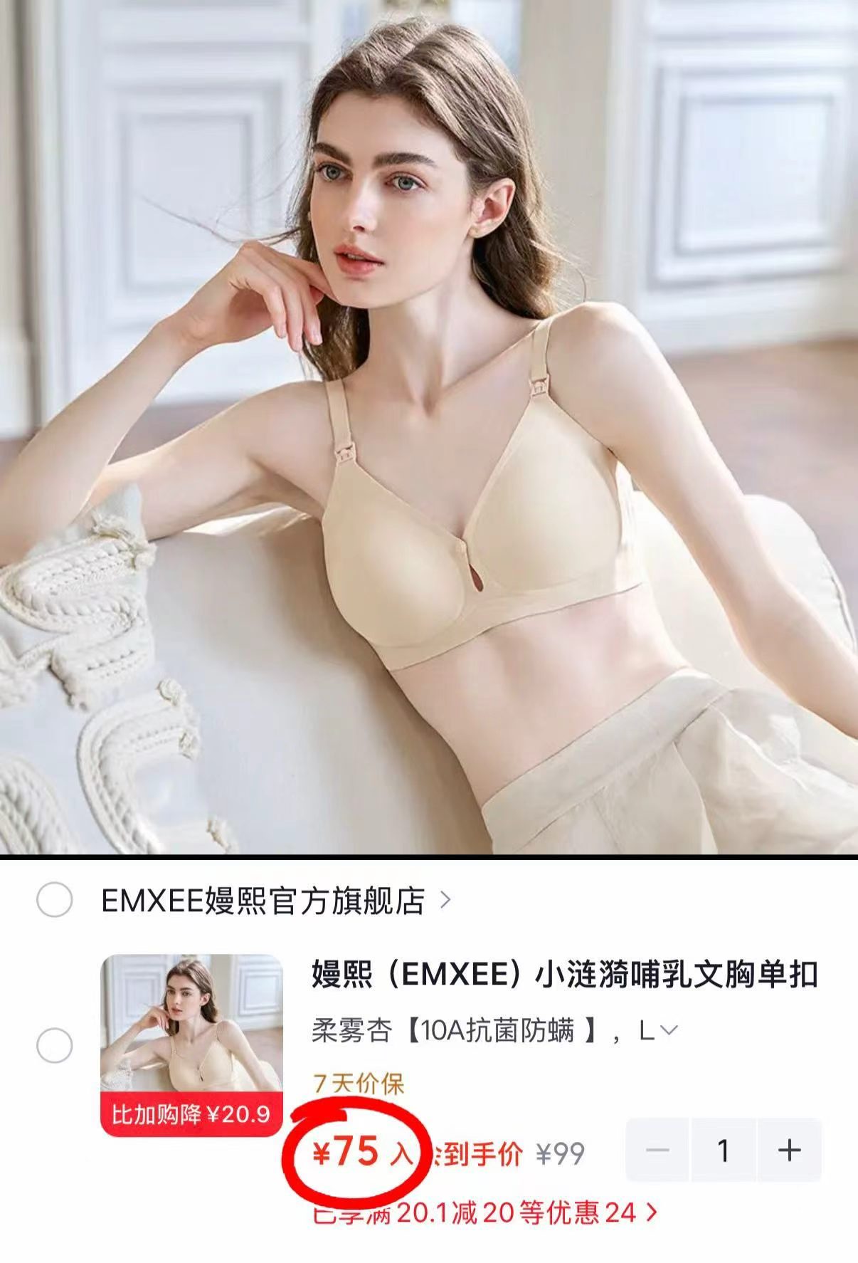 嫚熙孕妇休闲交叉腰阔腿卫裤黑色M 59.9元 - 86线报