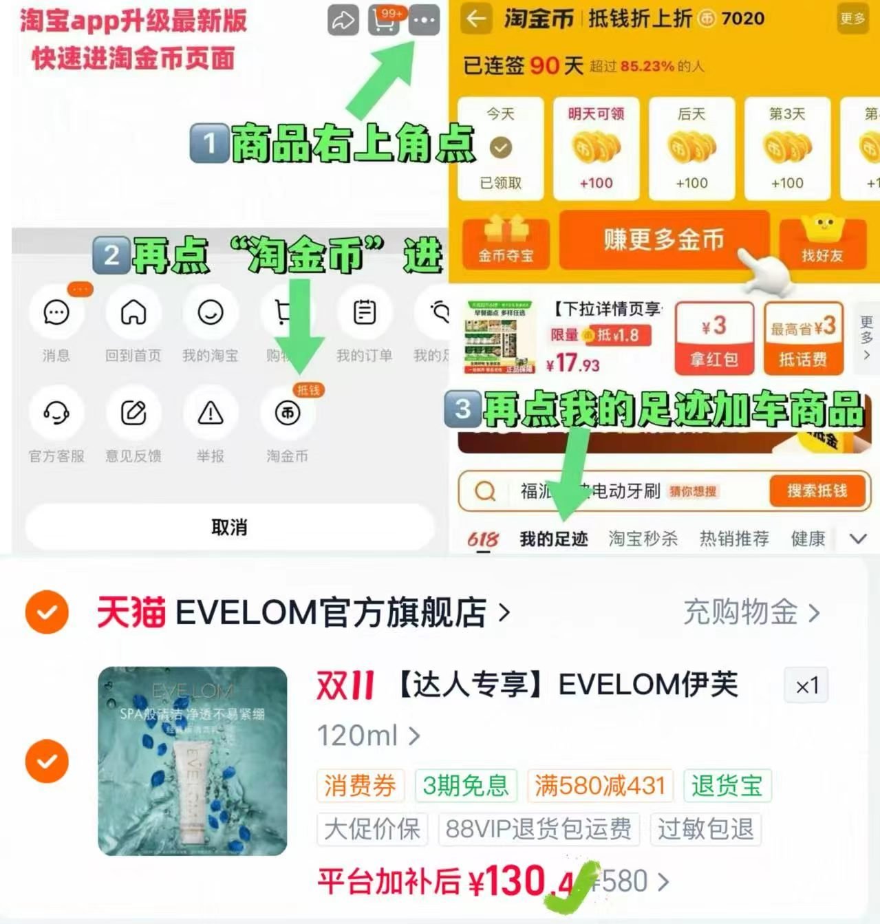 EVELOM伊芙珑经典版盈润焕颜洁面膏120ml正装 130元 - 86线报 EVELOM伊芙珑经典版盈润焕颜洁面膏120ml正装 130元 - 86线报