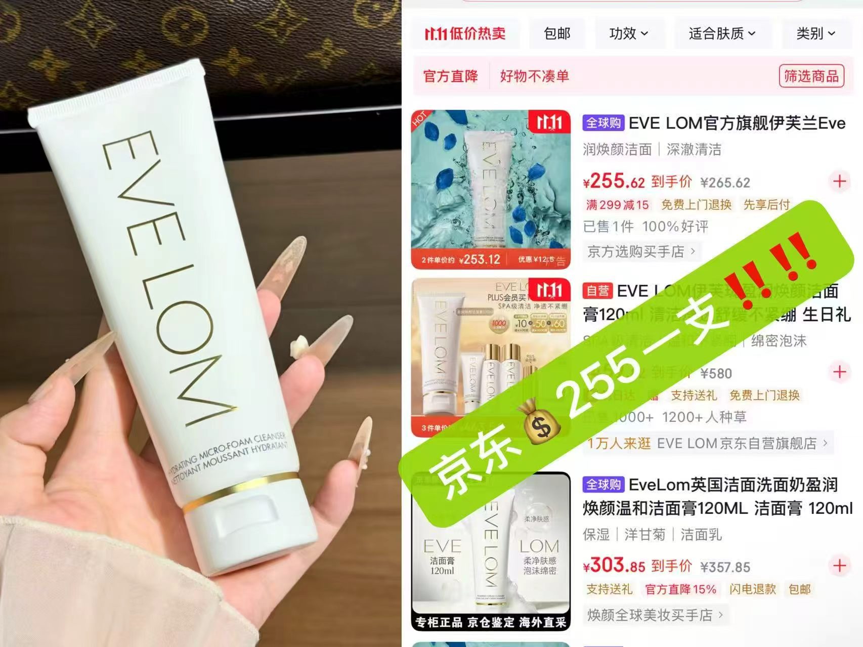 EVELOM伊芙珑经典版盈润焕颜洁面膏120ml正装 130元 - 86线报