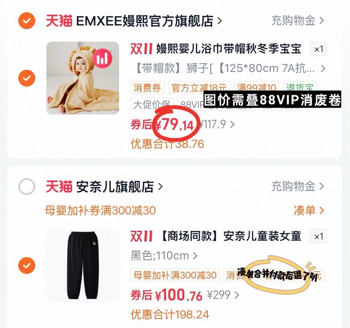 嫚熙珊瑚绒儿童浴巾带帽包被斗篷125*80cm 79.1元 - 线报酷