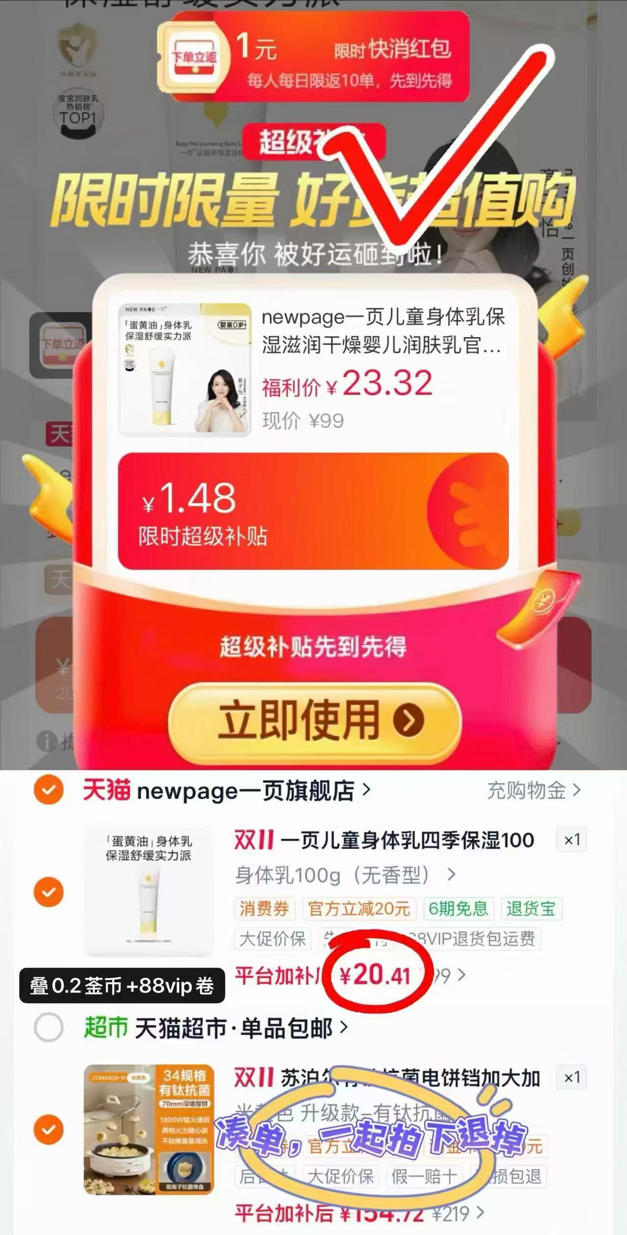 淘宝newpage一页旗舰店儿童身体乳保湿滋润干燥婴儿润肤乳100g 19.4元 - 86线报 淘宝newpage一页旗舰店儿童身体乳保湿滋润干燥婴儿润肤乳100g 19.4元 - 86线报
